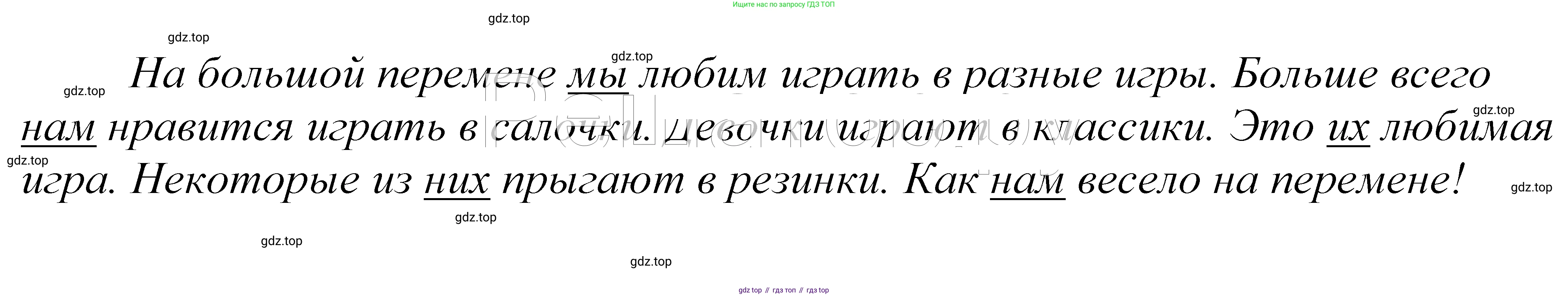 ГДЗ Русский язык, 5 класс Учебник, авторы: Купалова Александра Юльевна, Еремеева Ангелина Павловна, Лидман-Орлова Галина Кузьминична, Пименова Светлана Николаевна, Молодцова Светлана Николаевна, Пахнова Т М, Пичугов Юрий Степанович, Талалаева Л Ф, издательство Просвещение, Москва, 2021, белого цвета, страница 54, номер 143, Решение 2