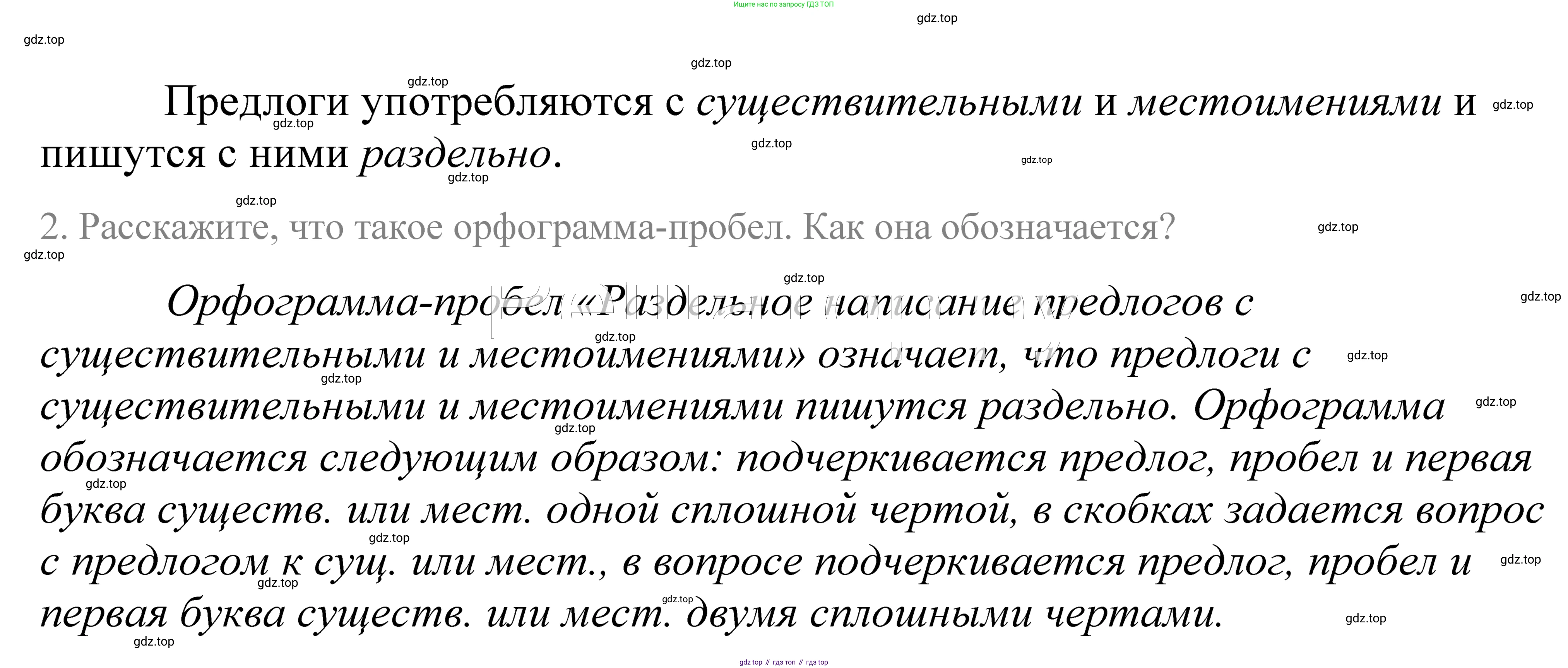 ГДЗ Русский язык, 5 класс Учебник, авторы: Купалова Александра Юльевна, Еремеева Ангелина Павловна, Лидман-Орлова Галина Кузьминична, Пименова Светлана Николаевна, Молодцова Светлана Николаевна, Пахнова Т М, Пичугов Юрий Степанович, Талалаева Л Ф, издательство Просвещение, Москва, 2021, белого цвета, страница 55, номер 146, Решение 2