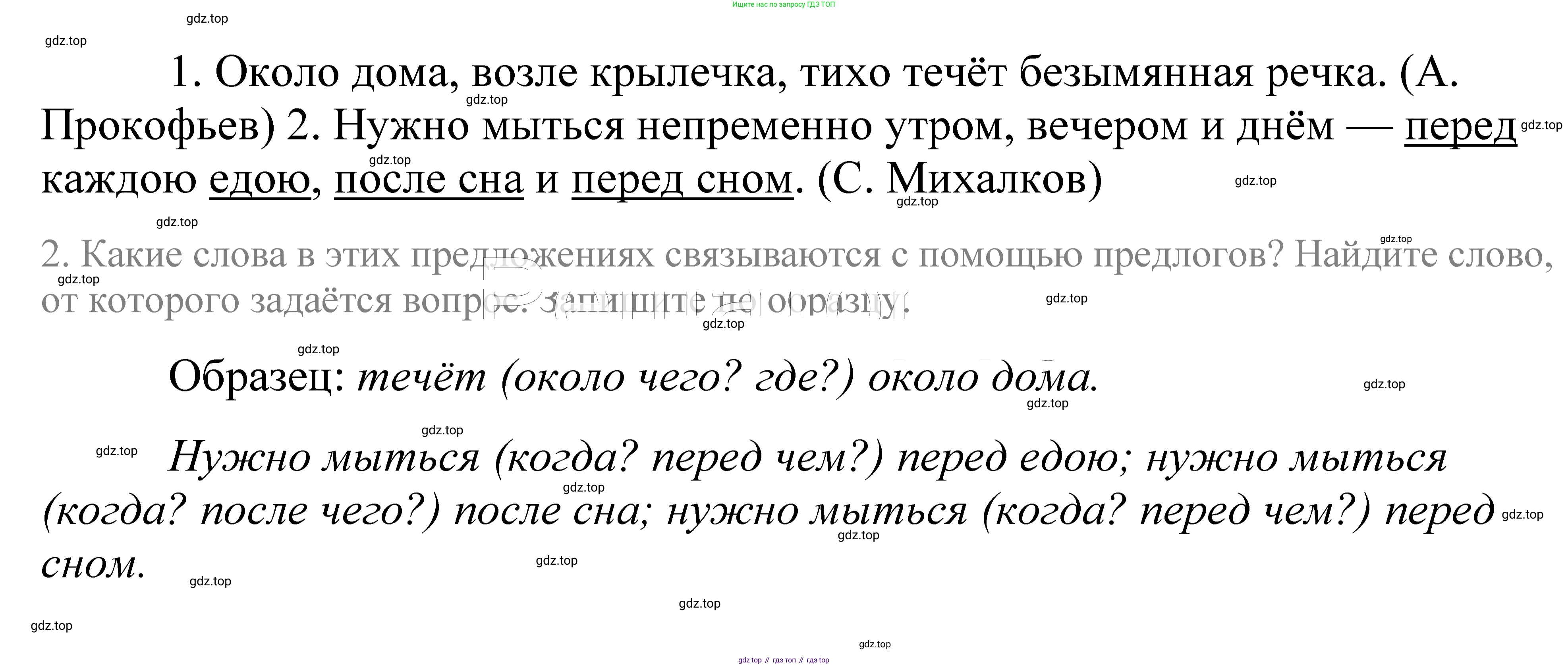 ГДЗ Русский язык, 5 класс Учебник, авторы: Купалова Александра Юльевна, Еремеева Ангелина Павловна, Лидман-Орлова Галина Кузьминична, Пименова Светлана Николаевна, Молодцова Светлана Николаевна, Пахнова Т М, Пичугов Юрий Степанович, Талалаева Л Ф, издательство Просвещение, Москва, 2021, белого цвета, страница 56, номер 148, Решение 2