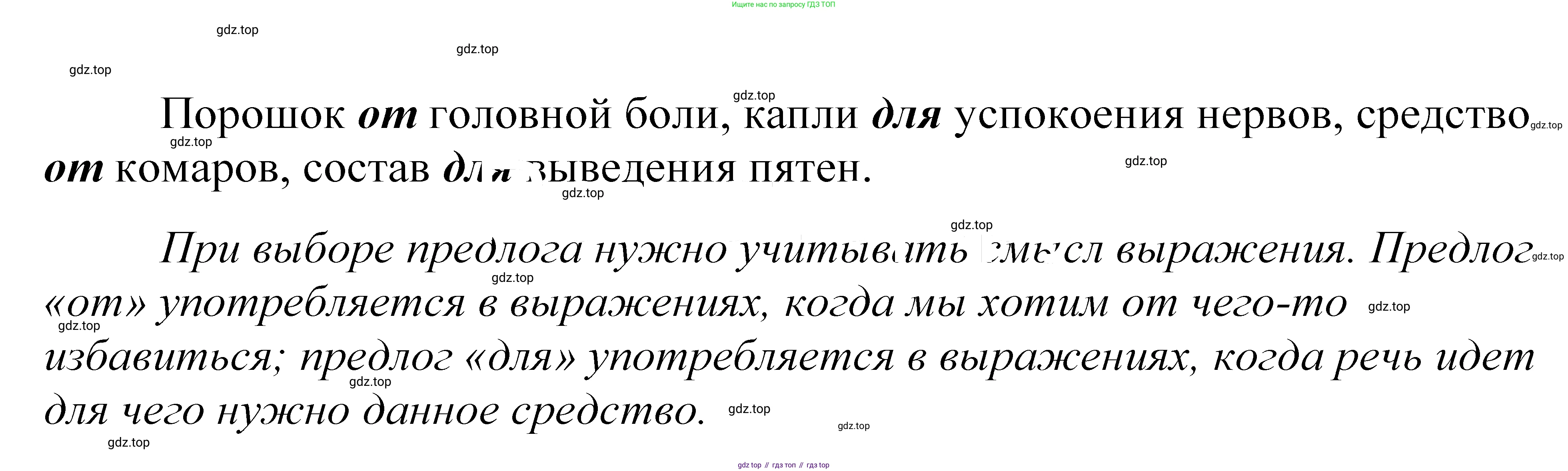ГДЗ Русский язык, 5 класс Учебник, авторы: Купалова Александра Юльевна, Еремеева Ангелина Павловна, Лидман-Орлова Галина Кузьминична, Пименова Светлана Николаевна, Молодцова Светлана Николаевна, Пахнова Т М, Пичугов Юрий Степанович, Талалаева Л Ф, издательство Просвещение, Москва, 2021, белого цвета, страница 56, номер 149, Решение 2