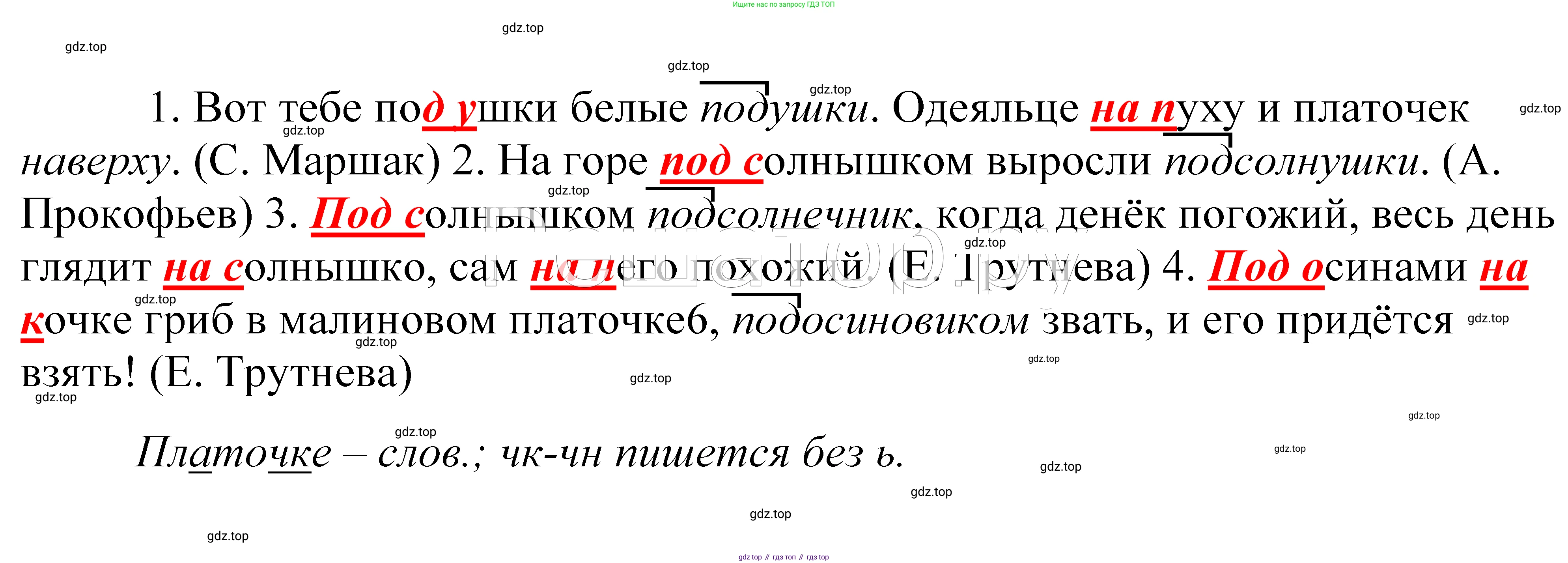 ГДЗ Русский язык, 5 класс Учебник, авторы: Купалова Александра Юльевна, Еремеева Ангелина Павловна, Лидман-Орлова Галина Кузьминична, Пименова Светлана Николаевна, Молодцова Светлана Николаевна, Пахнова Т М, Пичугов Юрий Степанович, Талалаева Л Ф, издательство Просвещение, Москва, 2021, белого цвета, страница 56, номер 150, Решение 2