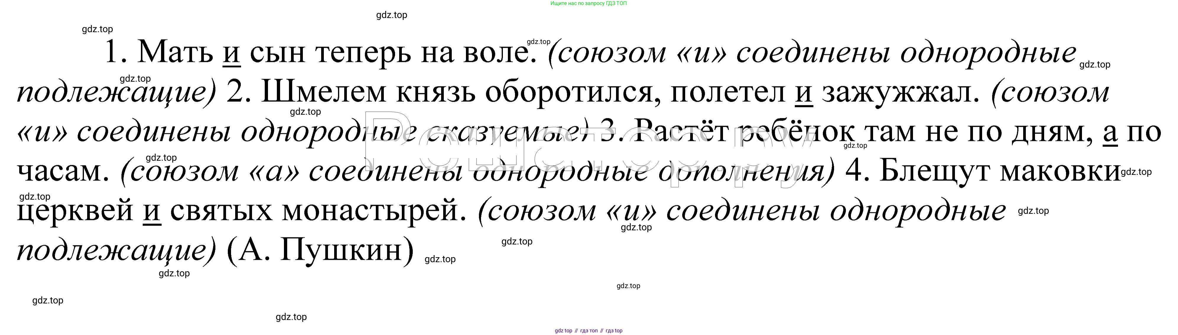 ГДЗ Русский язык, 5 класс Учебник, авторы: Купалова Александра Юльевна, Еремеева Ангелина Павловна, Лидман-Орлова Галина Кузьминична, Пименова Светлана Николаевна, Молодцова Светлана Николаевна, Пахнова Т М, Пичугов Юрий Степанович, Талалаева Л Ф, издательство Просвещение, Москва, 2021, белого цвета, страница 57, номер 153, Решение 2