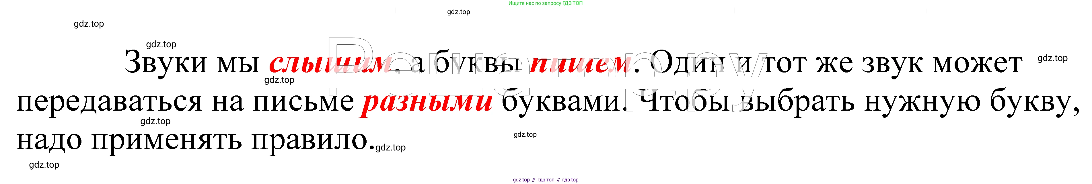 ГДЗ Русский язык, 5 класс Учебник, авторы: Купалова Александра Юльевна, Еремеева Ангелина Павловна, Лидман-Орлова Галина Кузьминична, Пименова Светлана Николаевна, Молодцова Светлана Николаевна, Пахнова Т М, Пичугов Юрий Степанович, Талалаева Л Ф, издательство Просвещение, Москва, 2021, белого цвета, страница 15, номер 16, Решение 2