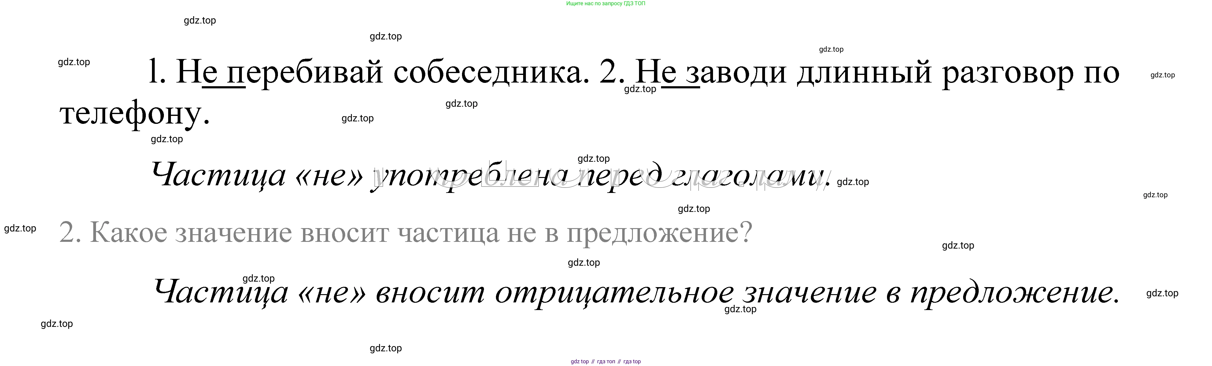 ГДЗ Русский язык, 5 класс Учебник, авторы: Купалова Александра Юльевна, Еремеева Ангелина Павловна, Лидман-Орлова Галина Кузьминична, Пименова Светлана Николаевна, Молодцова Светлана Николаевна, Пахнова Т М, Пичугов Юрий Степанович, Талалаева Л Ф, издательство Просвещение, Москва, 2021, белого цвета, страница 58, номер 161, Решение 2