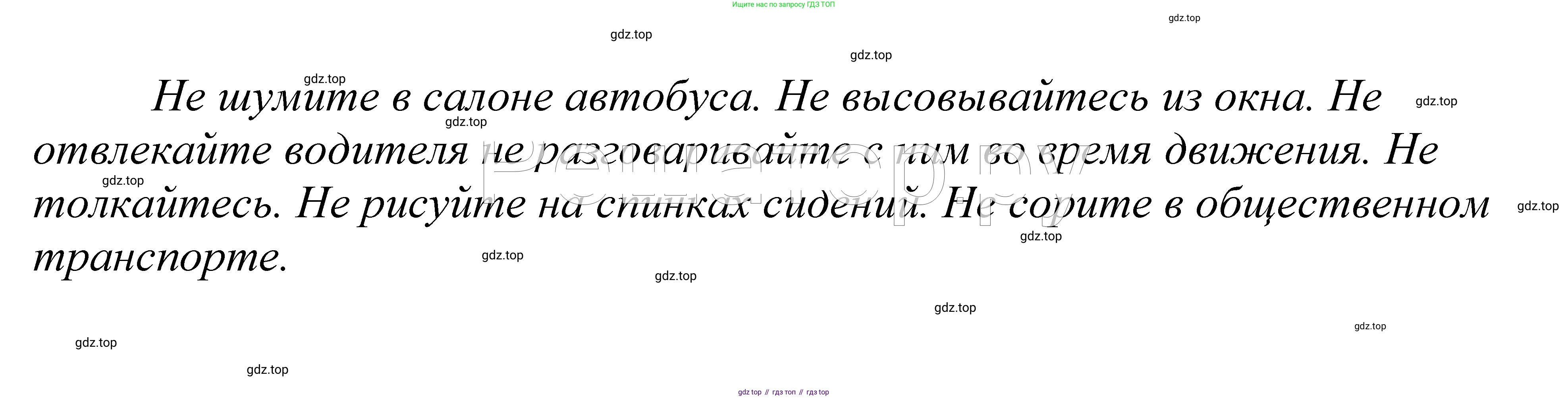 ГДЗ Русский язык, 5 класс Учебник, авторы: Купалова Александра Юльевна, Еремеева Ангелина Павловна, Лидман-Орлова Галина Кузьминична, Пименова Светлана Николаевна, Молодцова Светлана Николаевна, Пахнова Т М, Пичугов Юрий Степанович, Талалаева Л Ф, издательство Просвещение, Москва, 2021, белого цвета, страница 59, номер 162, Решение 2