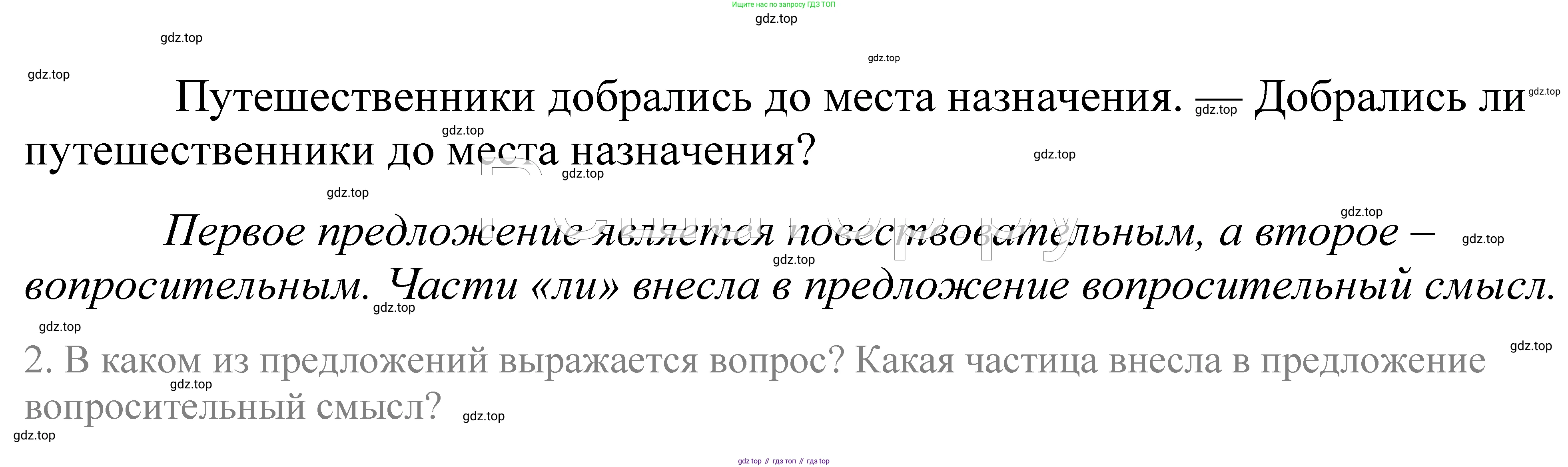 ГДЗ Русский язык, 5 класс Учебник, авторы: Купалова Александра Юльевна, Еремеева Ангелина Павловна, Лидман-Орлова Галина Кузьминична, Пименова Светлана Николаевна, Молодцова Светлана Николаевна, Пахнова Т М, Пичугов Юрий Степанович, Талалаева Л Ф, издательство Просвещение, Москва, 2021, белого цвета, страница 59, номер 164, Решение 2