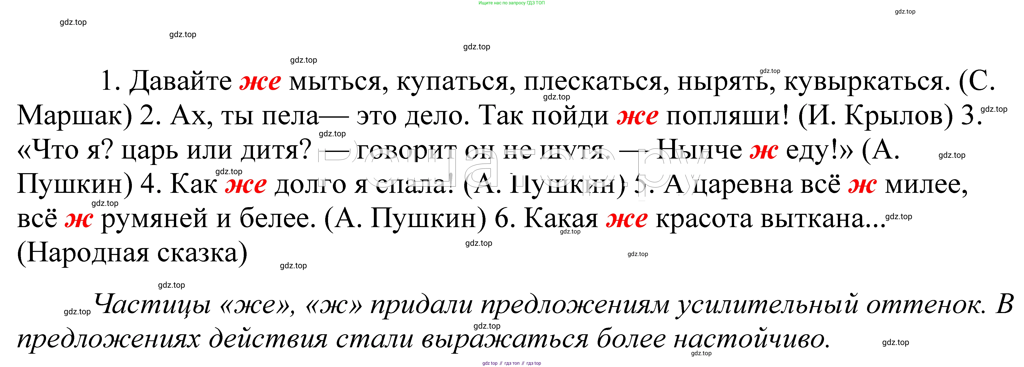 ГДЗ Русский язык, 5 класс Учебник, авторы: Купалова Александра Юльевна, Еремеева Ангелина Павловна, Лидман-Орлова Галина Кузьминична, Пименова Светлана Николаевна, Молодцова Светлана Николаевна, Пахнова Т М, Пичугов Юрий Степанович, Талалаева Л Ф, издательство Просвещение, Москва, 2021, белого цвета, страница 59, номер 167, Решение 2