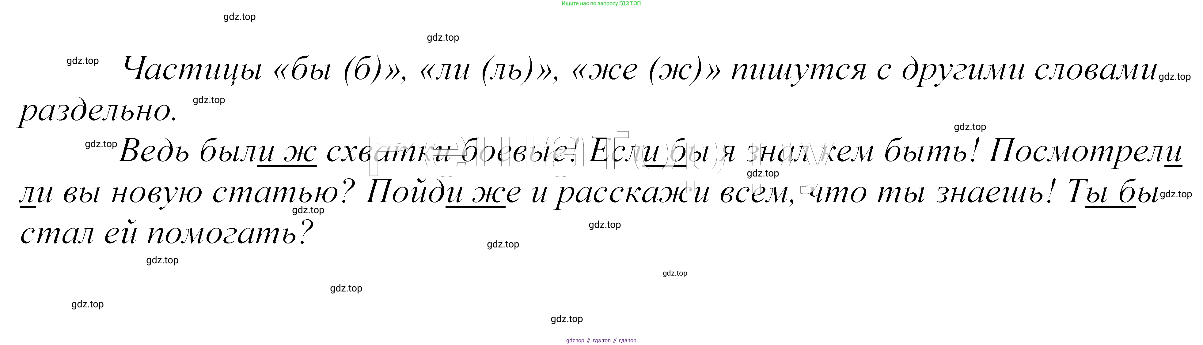 ГДЗ Русский язык, 5 класс Учебник, авторы: Купалова Александра Юльевна, Еремеева Ангелина Павловна, Лидман-Орлова Галина Кузьминична, Пименова Светлана Николаевна, Молодцова Светлана Николаевна, Пахнова Т М, Пичугов Юрий Степанович, Талалаева Л Ф, издательство Просвещение, Москва, 2021, белого цвета, страница 60, номер 168, Решение 2