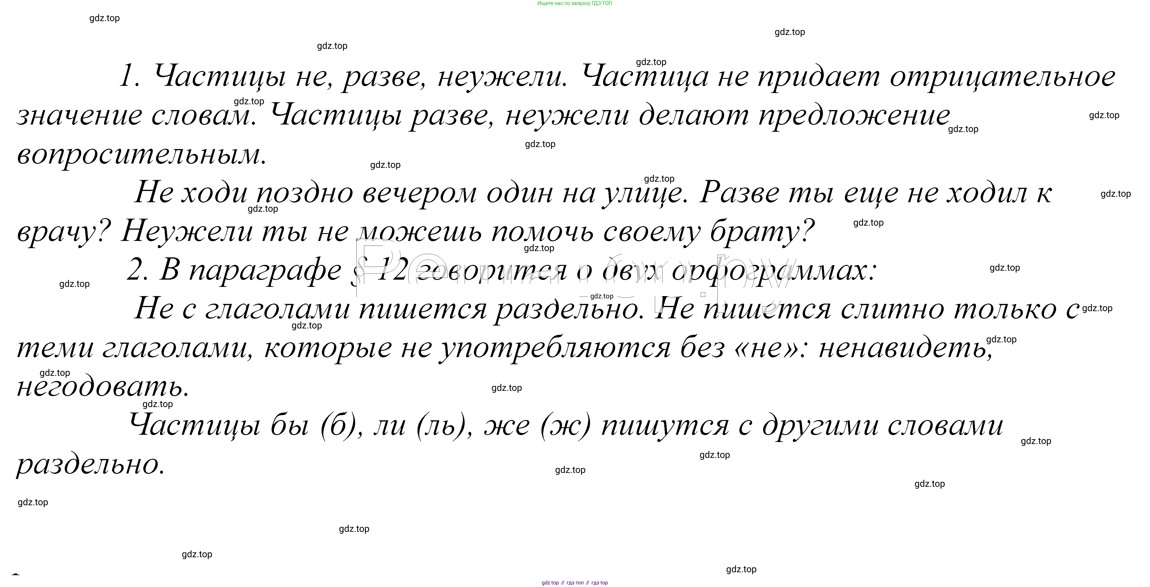 ГДЗ Русский язык, 5 класс Учебник, авторы: Купалова Александра Юльевна, Еремеева Ангелина Павловна, Лидман-Орлова Галина Кузьминична, Пименова Светлана Николаевна, Молодцова Светлана Николаевна, Пахнова Т М, Пичугов Юрий Степанович, Талалаева Л Ф, издательство Просвещение, Москва, 2021, белого цвета, страница 60, номер 169, Решение 2