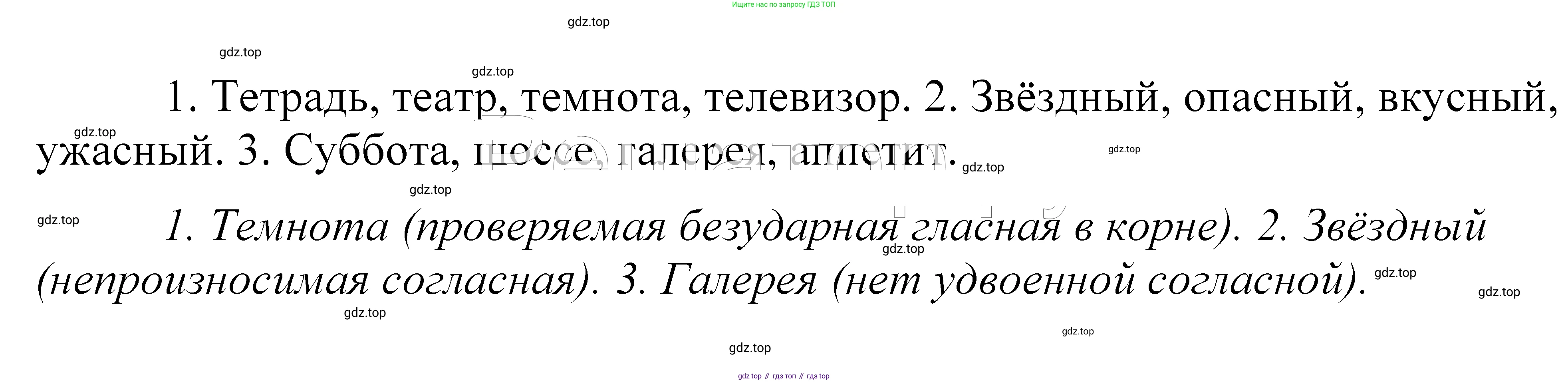 ГДЗ Русский язык, 5 класс Учебник, авторы: Купалова Александра Юльевна, Еремеева Ангелина Павловна, Лидман-Орлова Галина Кузьминична, Пименова Светлана Николаевна, Молодцова Светлана Николаевна, Пахнова Т М, Пичугов Юрий Степанович, Талалаева Л Ф, издательство Просвещение, Москва, 2021, белого цвета, страница 61, номер 173, Решение 2