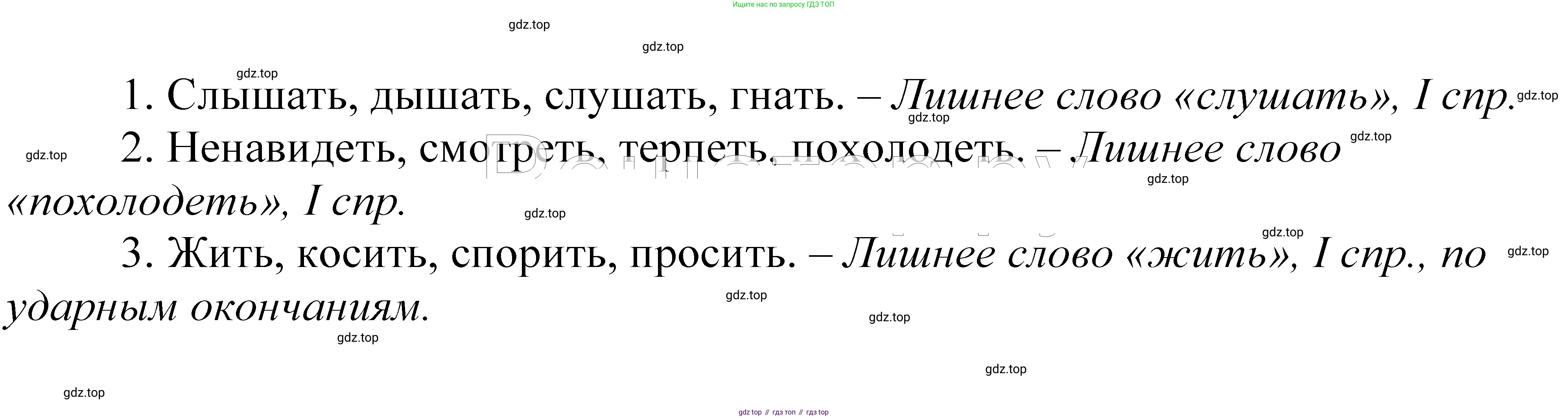 ГДЗ Русский язык, 5 класс Учебник, авторы: Купалова Александра Юльевна, Еремеева Ангелина Павловна, Лидман-Орлова Галина Кузьминична, Пименова Светлана Николаевна, Молодцова Светлана Николаевна, Пахнова Т М, Пичугов Юрий Степанович, Талалаева Л Ф, издательство Просвещение, Москва, 2021, белого цвета, страница 61, номер 178, Решение 2