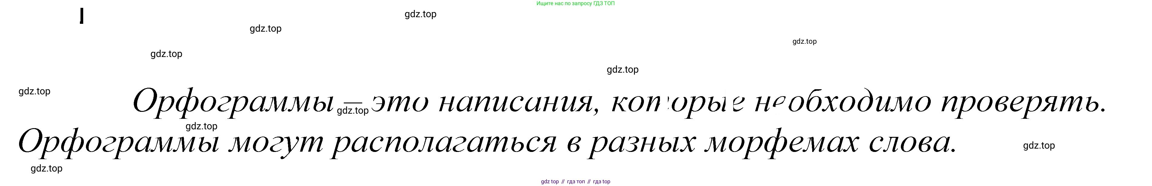 ГДЗ Русский язык, 5 класс Учебник, авторы: Купалова Александра Юльевна, Еремеева Ангелина Павловна, Лидман-Орлова Галина Кузьминична, Пименова Светлана Николаевна, Молодцова Светлана Николаевна, Пахнова Т М, Пичугов Юрий Степанович, Талалаева Л Ф, издательство Просвещение, Москва, 2021, белого цвета, страница 15, номер 18, Решение 2
