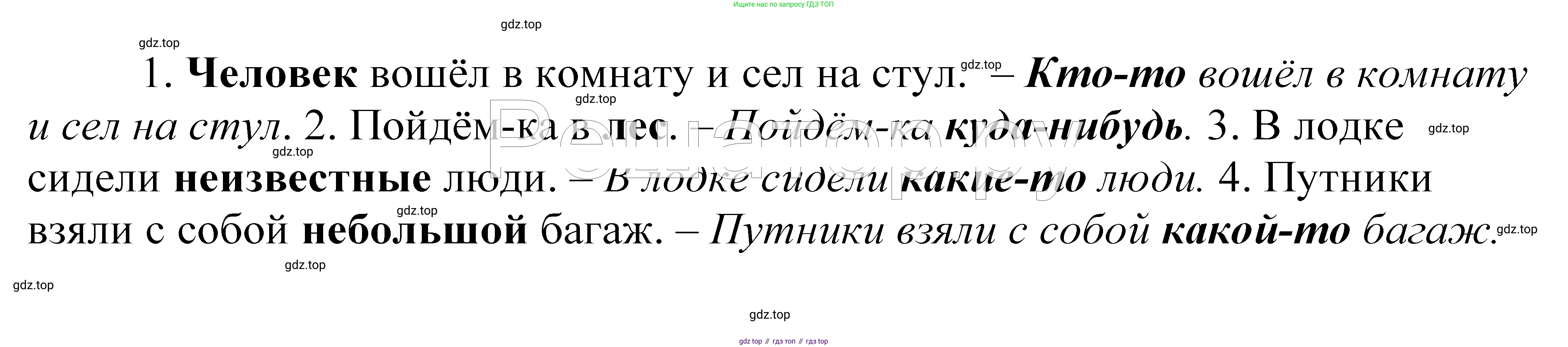 ГДЗ Русский язык, 5 класс Учебник, авторы: Купалова Александра Юльевна, Еремеева Ангелина Павловна, Лидман-Орлова Галина Кузьминична, Пименова Светлана Николаевна, Молодцова Светлана Николаевна, Пахнова Т М, Пичугов Юрий Степанович, Талалаева Л Ф, издательство Просвещение, Москва, 2021, белого цвета, страница 62, номер 181, Решение 2
