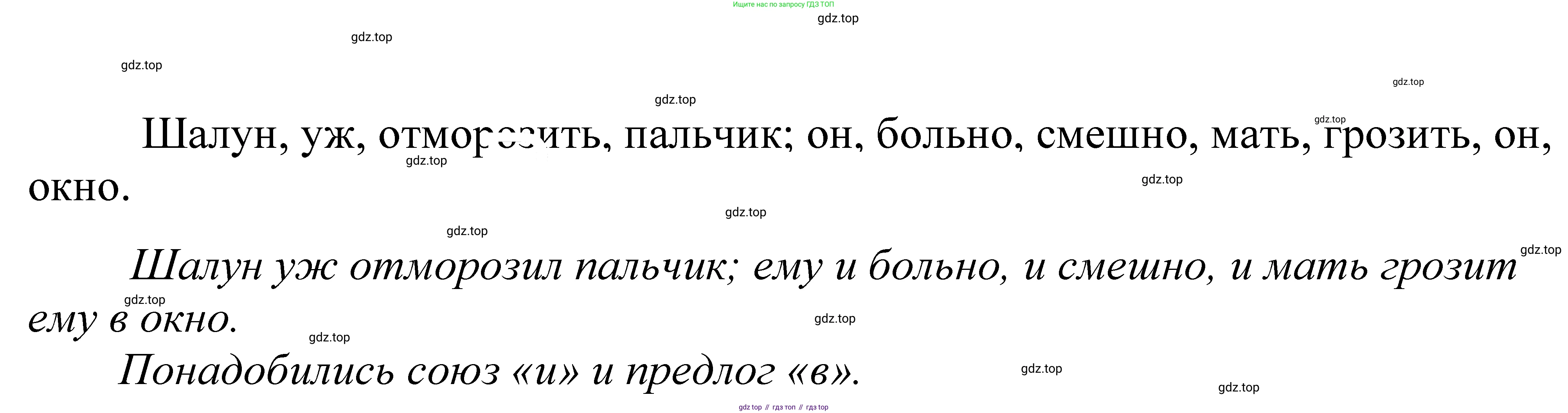 ГДЗ Русский язык, 5 класс Учебник, авторы: Купалова Александра Юльевна, Еремеева Ангелина Павловна, Лидман-Орлова Галина Кузьминична, Пименова Светлана Николаевна, Молодцова Светлана Николаевна, Пахнова Т М, Пичугов Юрий Степанович, Талалаева Л Ф, издательство Просвещение, Москва, 2021, белого цвета, страница 62, номер 183, Решение 2