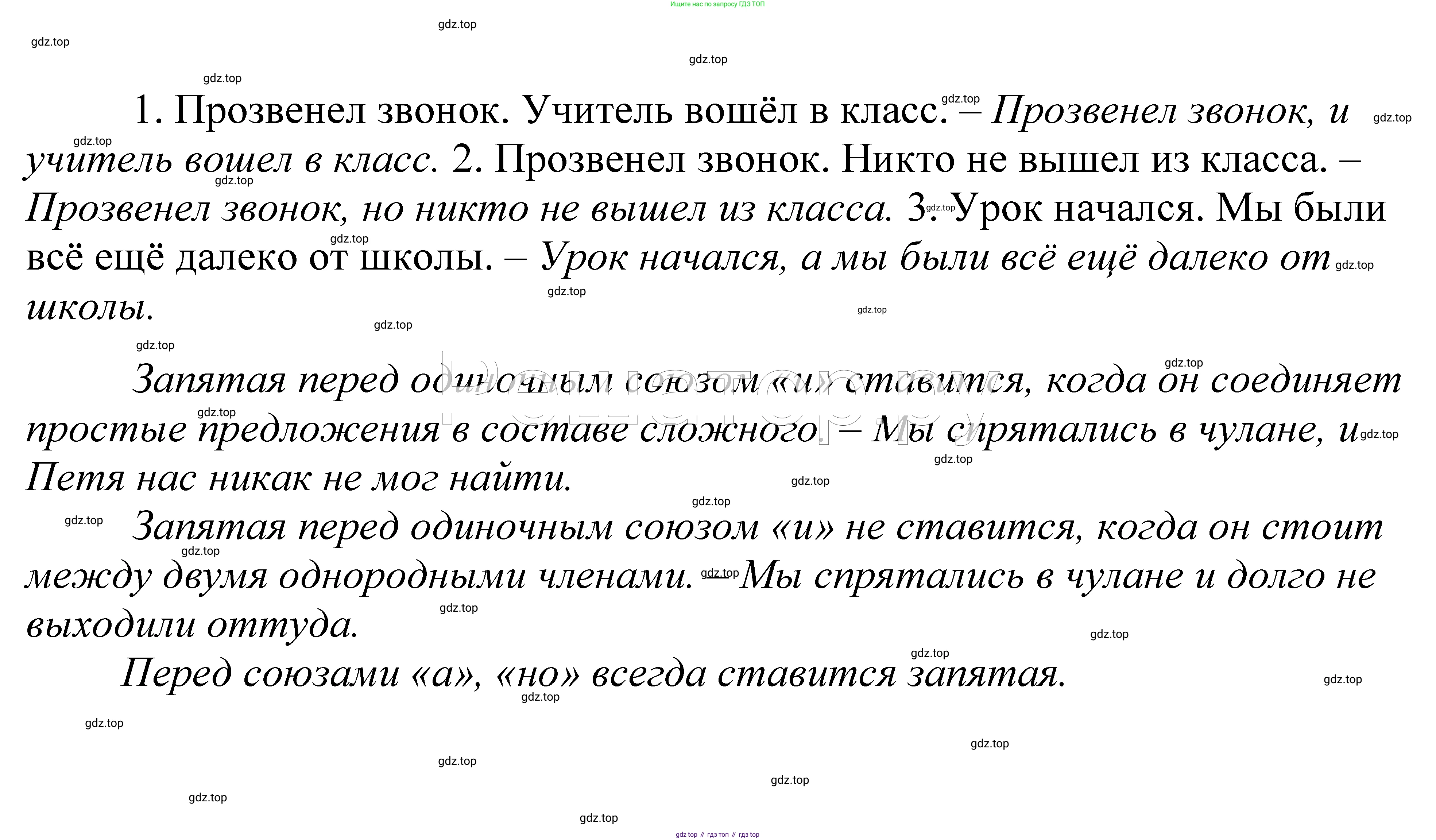 ГДЗ Русский язык, 5 класс Учебник, авторы: Купалова Александра Юльевна, Еремеева Ангелина Павловна, Лидман-Орлова Галина Кузьминична, Пименова Светлана Николаевна, Молодцова Светлана Николаевна, Пахнова Т М, Пичугов Юрий Степанович, Талалаева Л Ф, издательство Просвещение, Москва, 2021, белого цвета, страница 62, номер 184, Решение 2