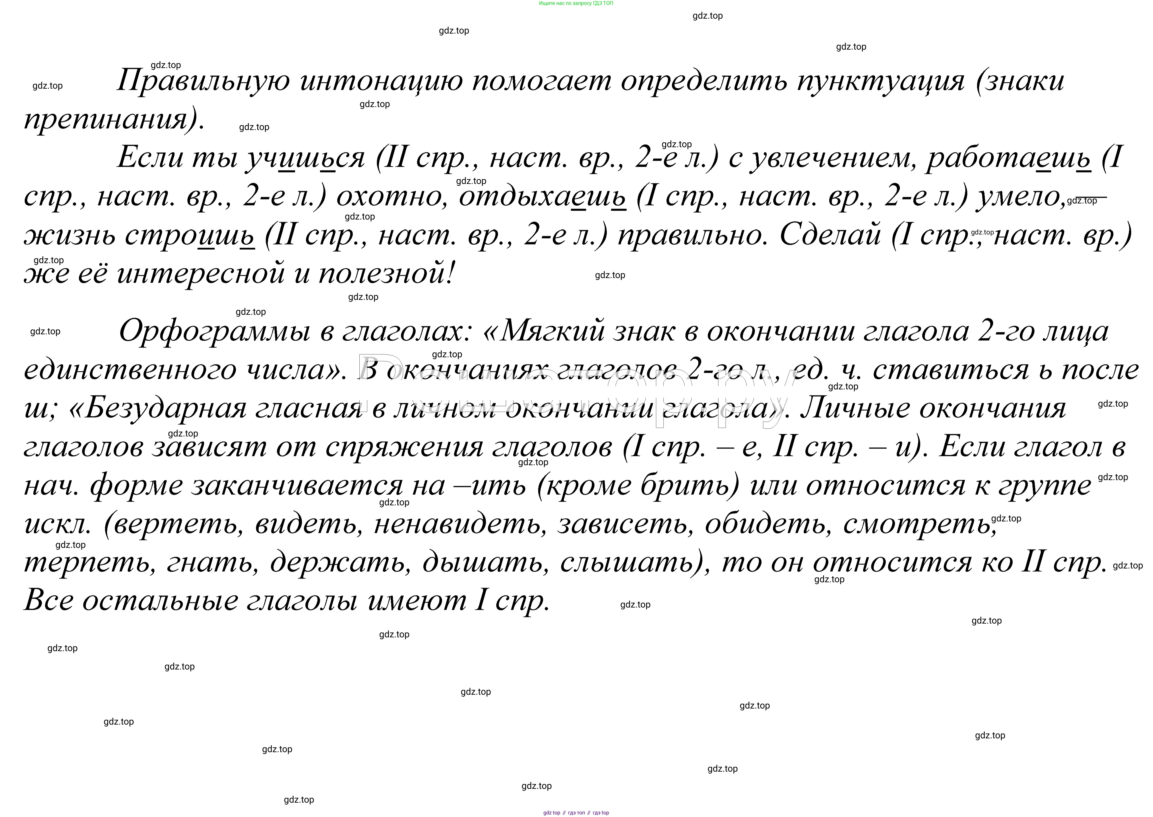 ГДЗ Русский язык, 5 класс Учебник, авторы: Купалова Александра Юльевна, Еремеева Ангелина Павловна, Лидман-Орлова Галина Кузьминична, Пименова Светлана Николаевна, Молодцова Светлана Николаевна, Пахнова Т М, Пичугов Юрий Степанович, Талалаева Л Ф, издательство Просвещение, Москва, 2021, белого цвета, страница 64, номер 186, Решение 2