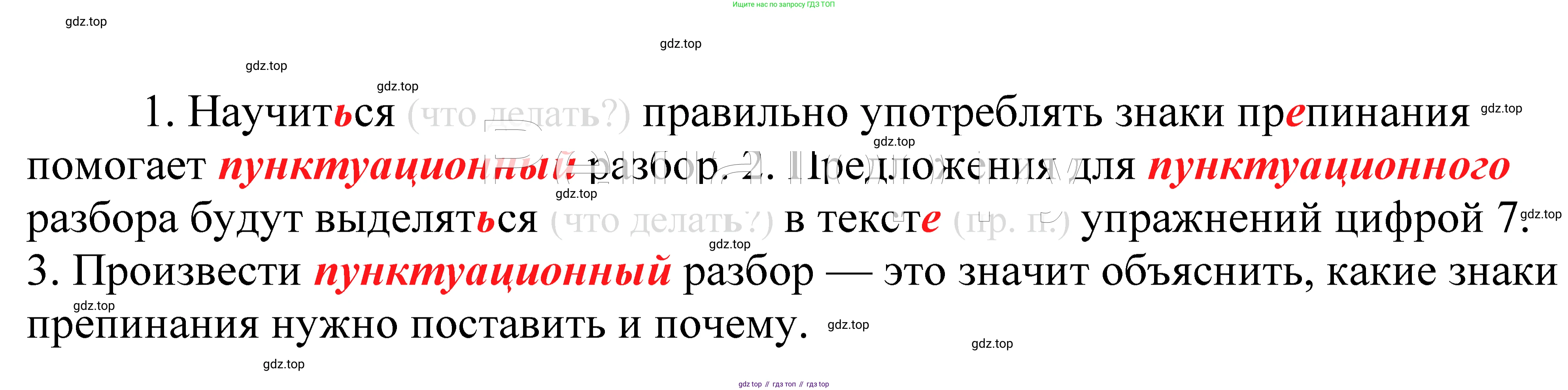 ГДЗ Русский язык, 5 класс Учебник, авторы: Купалова Александра Юльевна, Еремеева Ангелина Павловна, Лидман-Орлова Галина Кузьминична, Пименова Светлана Николаевна, Молодцова Светлана Николаевна, Пахнова Т М, Пичугов Юрий Степанович, Талалаева Л Ф, издательство Просвещение, Москва, 2021, белого цвета, страница 67, номер 195, Решение 2