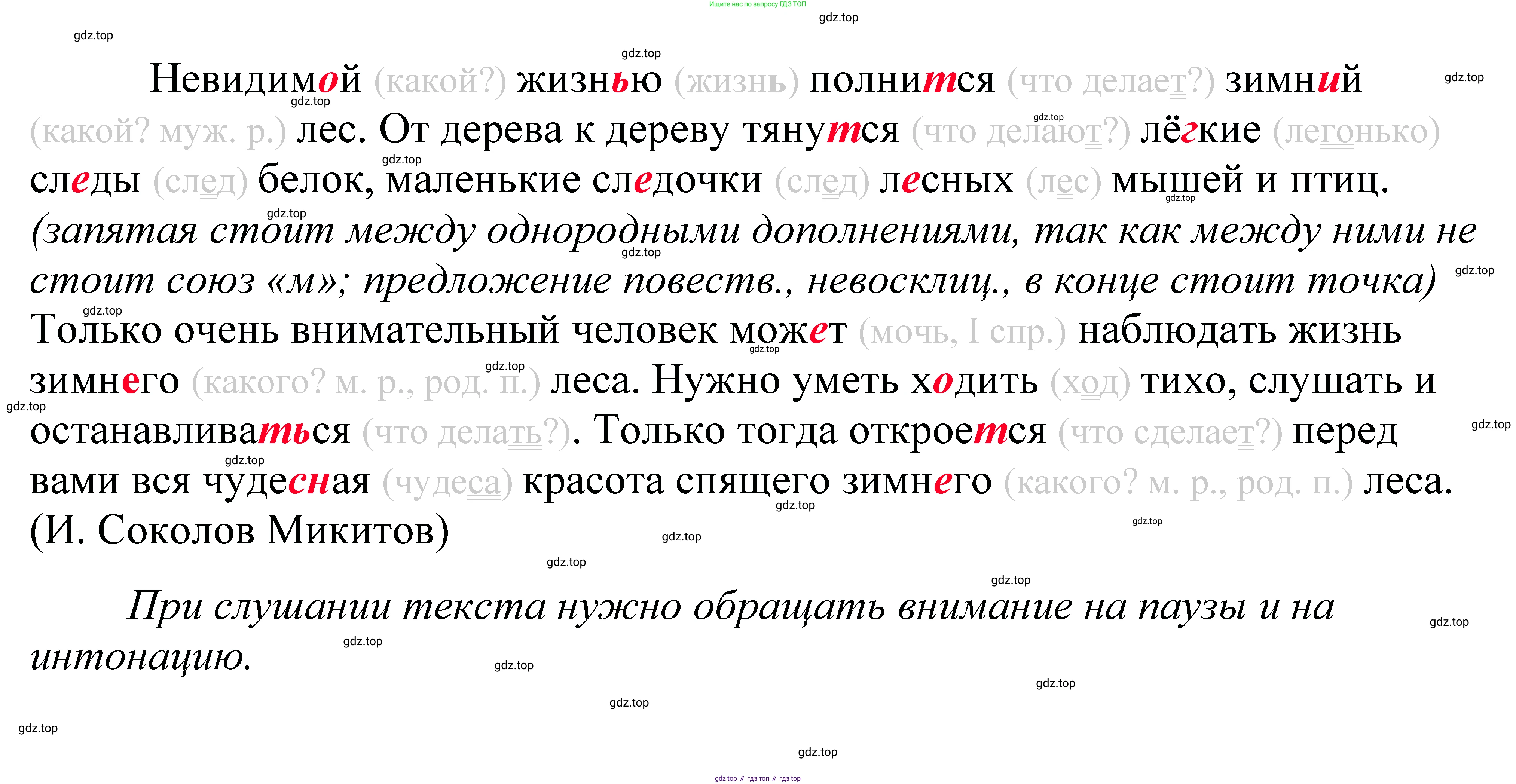 ГДЗ Русский язык, 5 класс Учебник, авторы: Купалова Александра Юльевна, Еремеева Ангелина Павловна, Лидман-Орлова Галина Кузьминична, Пименова Светлана Николаевна, Молодцова Светлана Николаевна, Пахнова Т М, Пичугов Юрий Степанович, Талалаева Л Ф, издательство Просвещение, Москва, 2021, белого цвета, страница 70, номер 204, Решение 2