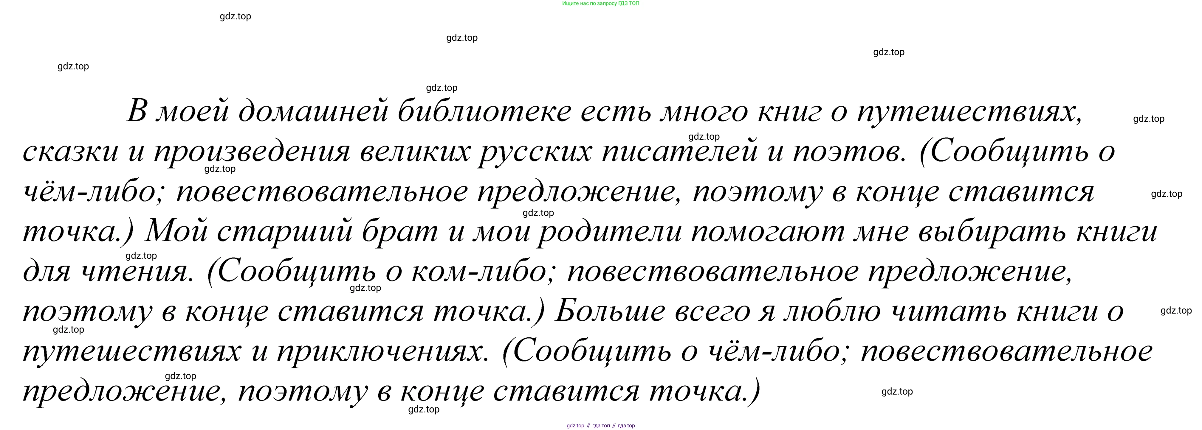 ГДЗ Русский язык, 5 класс Учебник, авторы: Купалова Александра Юльевна, Еремеева Ангелина Павловна, Лидман-Орлова Галина Кузьминична, Пименова Светлана Николаевна, Молодцова Светлана Николаевна, Пахнова Т М, Пичугов Юрий Степанович, Талалаева Л Ф, издательство Просвещение, Москва, 2021, белого цвета, страница 70, номер 207, Решение 2