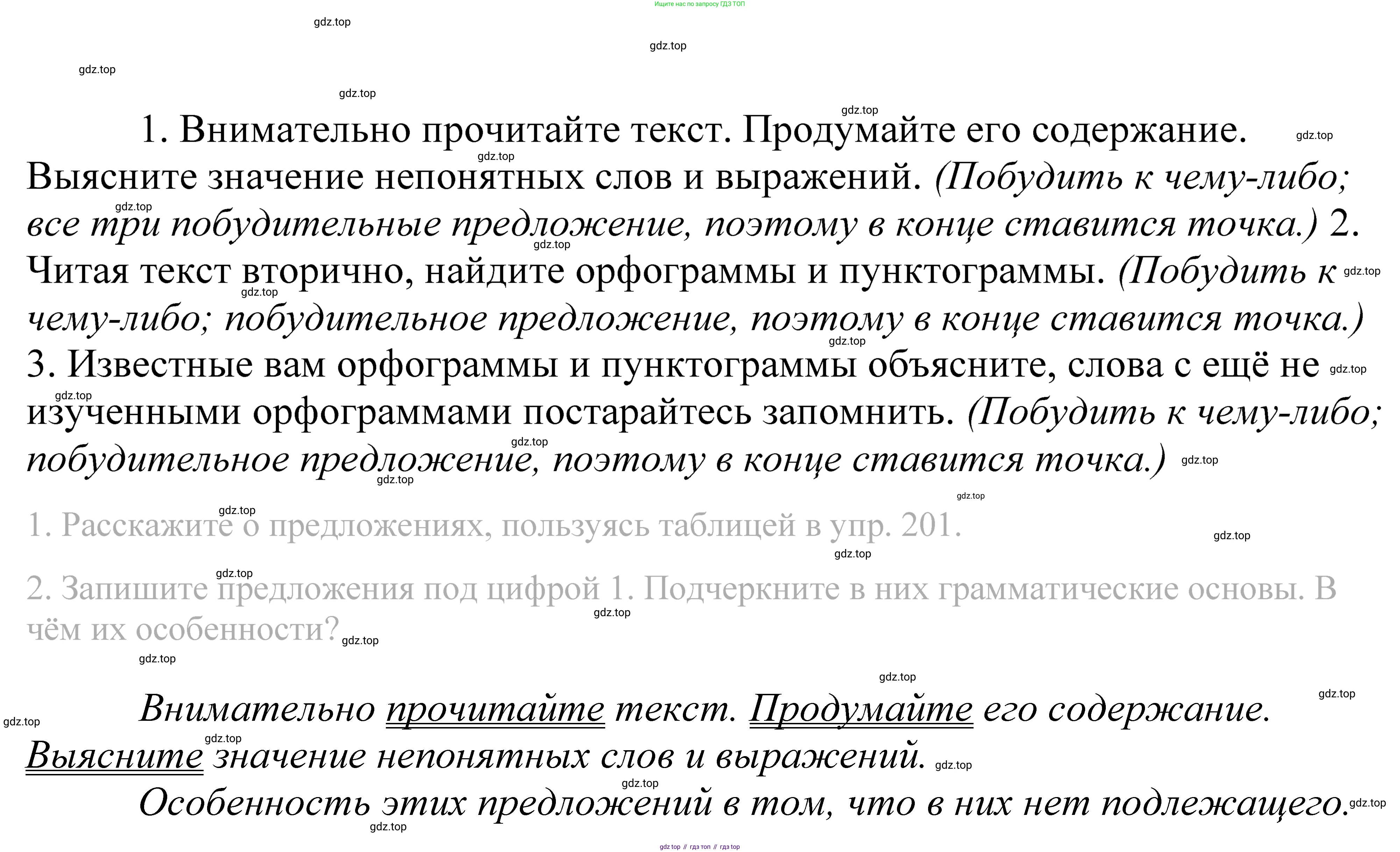 ГДЗ Русский язык, 5 класс Учебник, авторы: Купалова Александра Юльевна, Еремеева Ангелина Павловна, Лидман-Орлова Галина Кузьминична, Пименова Светлана Николаевна, Молодцова Светлана Николаевна, Пахнова Т М, Пичугов Юрий Степанович, Талалаева Л Ф, издательство Просвещение, Москва, 2021, белого цвета, страница 70, номер 208, Решение 2