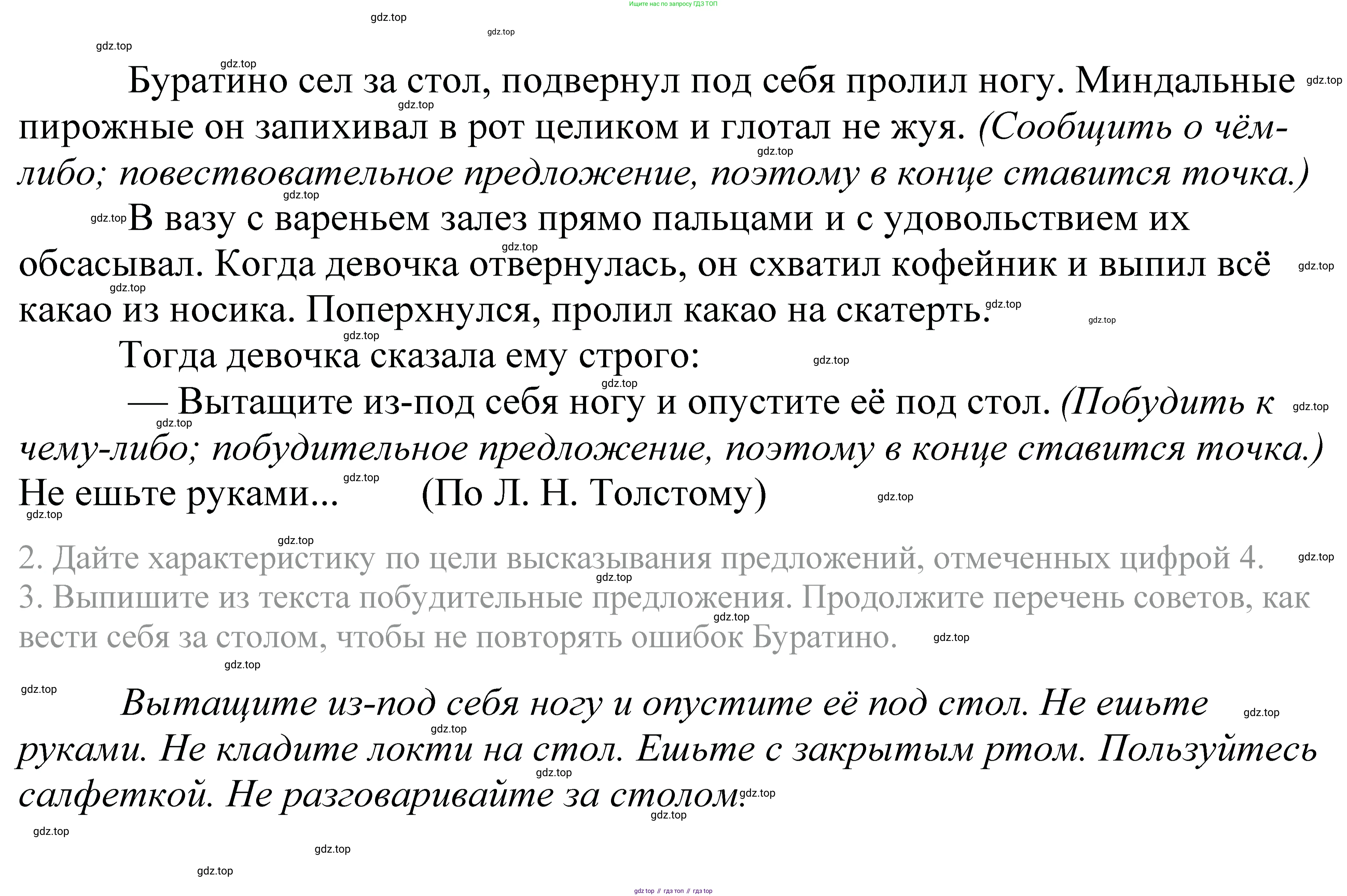 ГДЗ Русский язык, 5 класс Учебник, авторы: Купалова Александра Юльевна, Еремеева Ангелина Павловна, Лидман-Орлова Галина Кузьминична, Пименова Светлана Николаевна, Молодцова Светлана Николаевна, Пахнова Т М, Пичугов Юрий Степанович, Талалаева Л Ф, издательство Просвещение, Москва, 2021, белого цвета, страница 72, номер 212, Решение 2