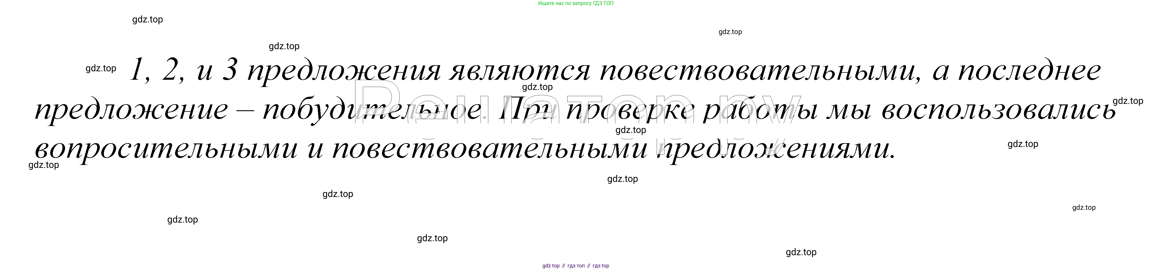 ГДЗ Русский язык, 5 класс Учебник, авторы: Купалова Александра Юльевна, Еремеева Ангелина Павловна, Лидман-Орлова Галина Кузьминична, Пименова Светлана Николаевна, Молодцова Светлана Николаевна, Пахнова Т М, Пичугов Юрий Степанович, Талалаева Л Ф, издательство Просвещение, Москва, 2021, белого цвета, страница 73, номер 215, Решение 2