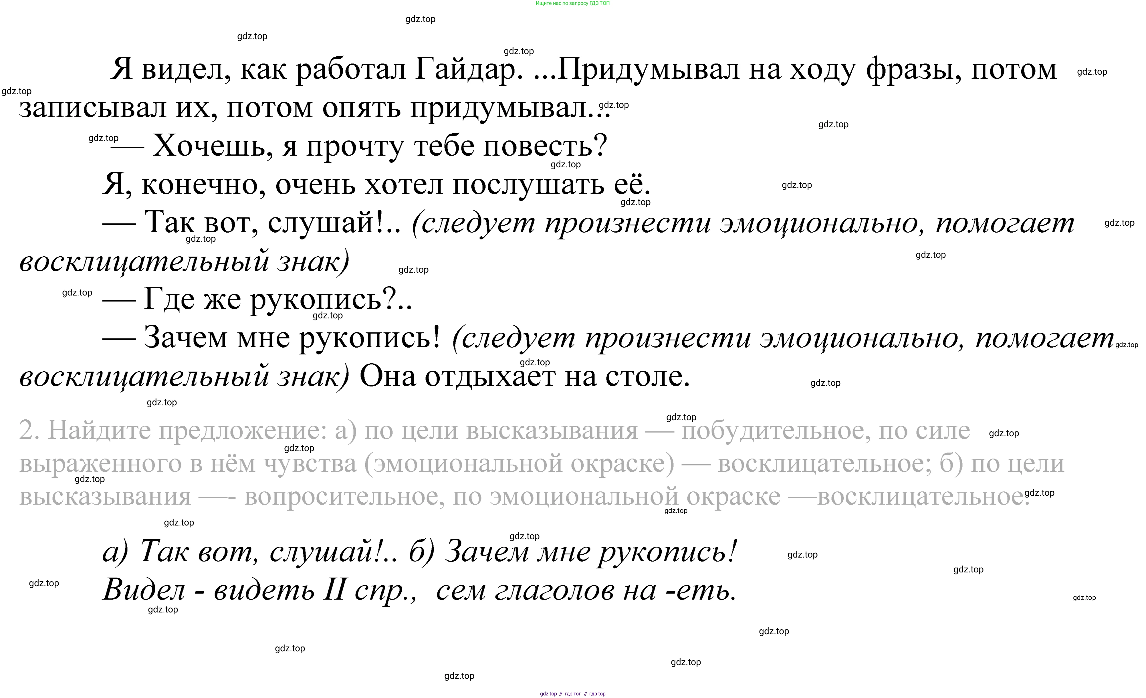 ГДЗ Русский язык, 5 класс Учебник, авторы: Купалова Александра Юльевна, Еремеева Ангелина Павловна, Лидман-Орлова Галина Кузьминична, Пименова Светлана Николаевна, Молодцова Светлана Николаевна, Пахнова Т М, Пичугов Юрий Степанович, Талалаева Л Ф, издательство Просвещение, Москва, 2021, белого цвета, страница 73, номер 217, Решение 2