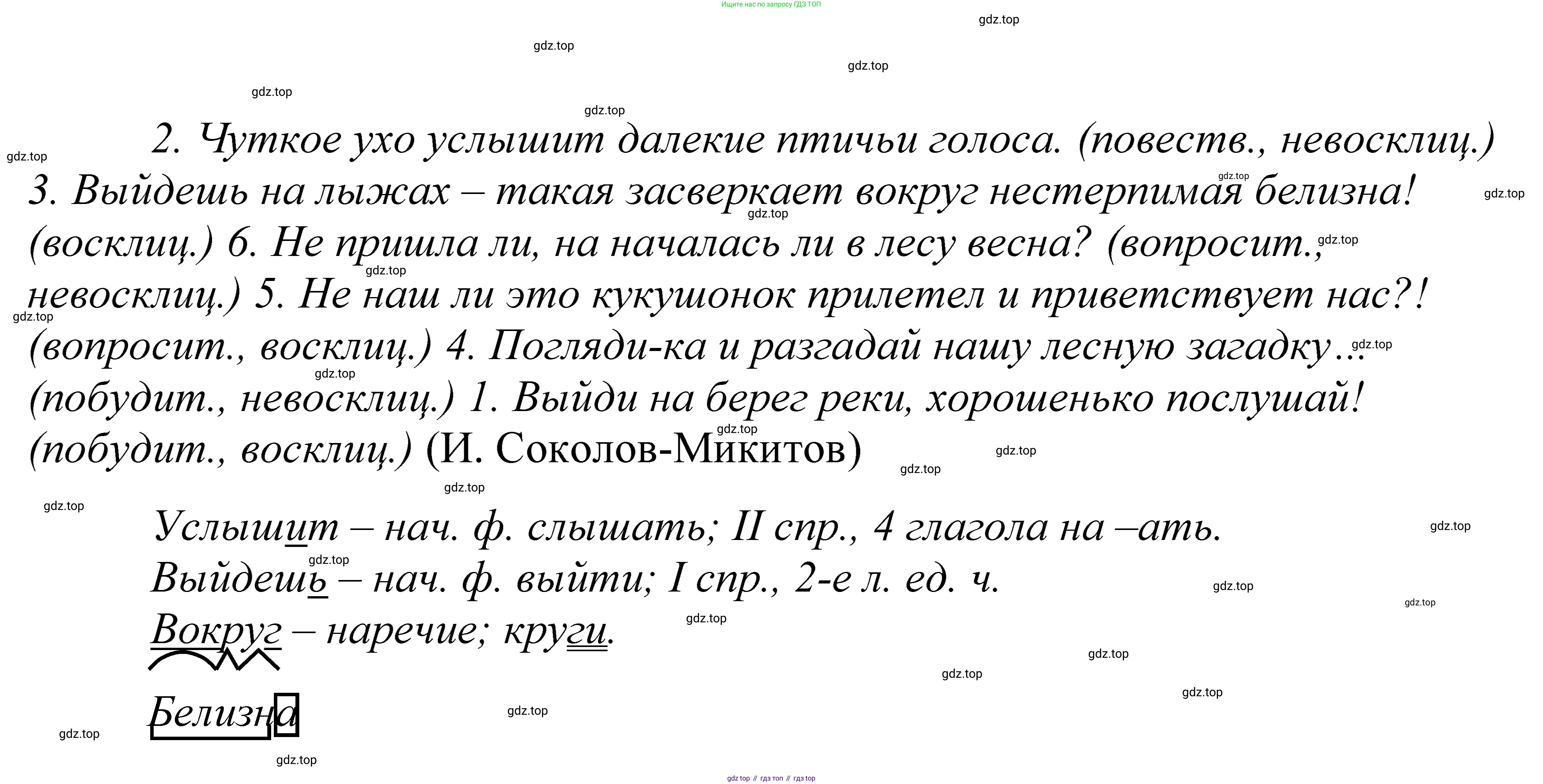 ГДЗ Русский язык, 5 класс Учебник, авторы: Купалова Александра Юльевна, Еремеева Ангелина Павловна, Лидман-Орлова Галина Кузьминична, Пименова Светлана Николаевна, Молодцова Светлана Николаевна, Пахнова Т М, Пичугов Юрий Степанович, Талалаева Л Ф, издательство Просвещение, Москва, 2021, белого цвета, страница 74, номер 219, Решение 2