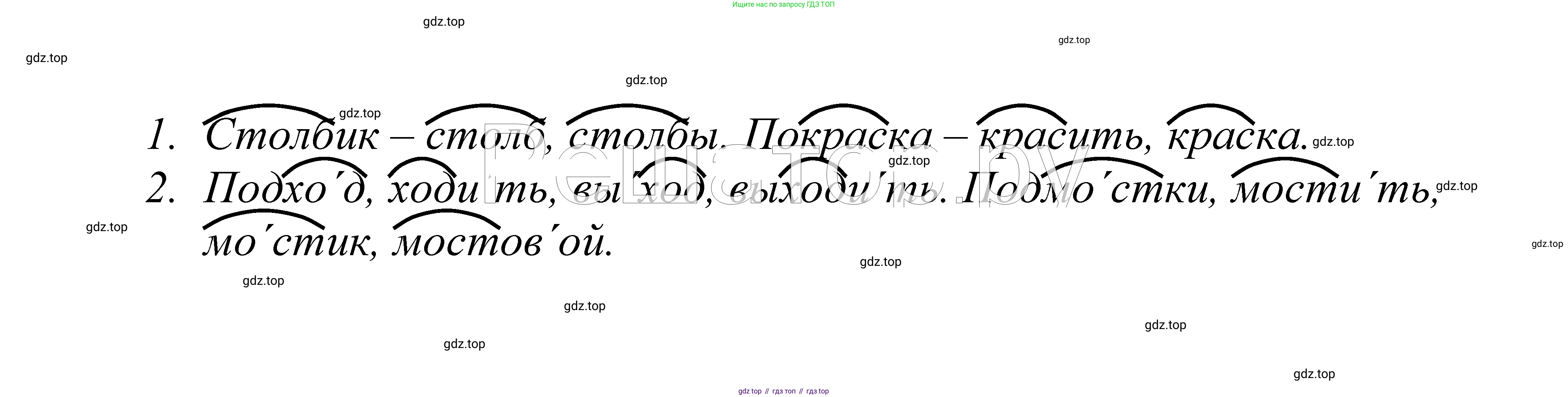 ГДЗ Русский язык, 5 класс Учебник, авторы: Купалова Александра Юльевна, Еремеева Ангелина Павловна, Лидман-Орлова Галина Кузьминична, Пименова Светлана Николаевна, Молодцова Светлана Николаевна, Пахнова Т М, Пичугов Юрий Степанович, Талалаева Л Ф, издательство Просвещение, Москва, 2021, белого цвета, страница 16, номер 22, Решение 2