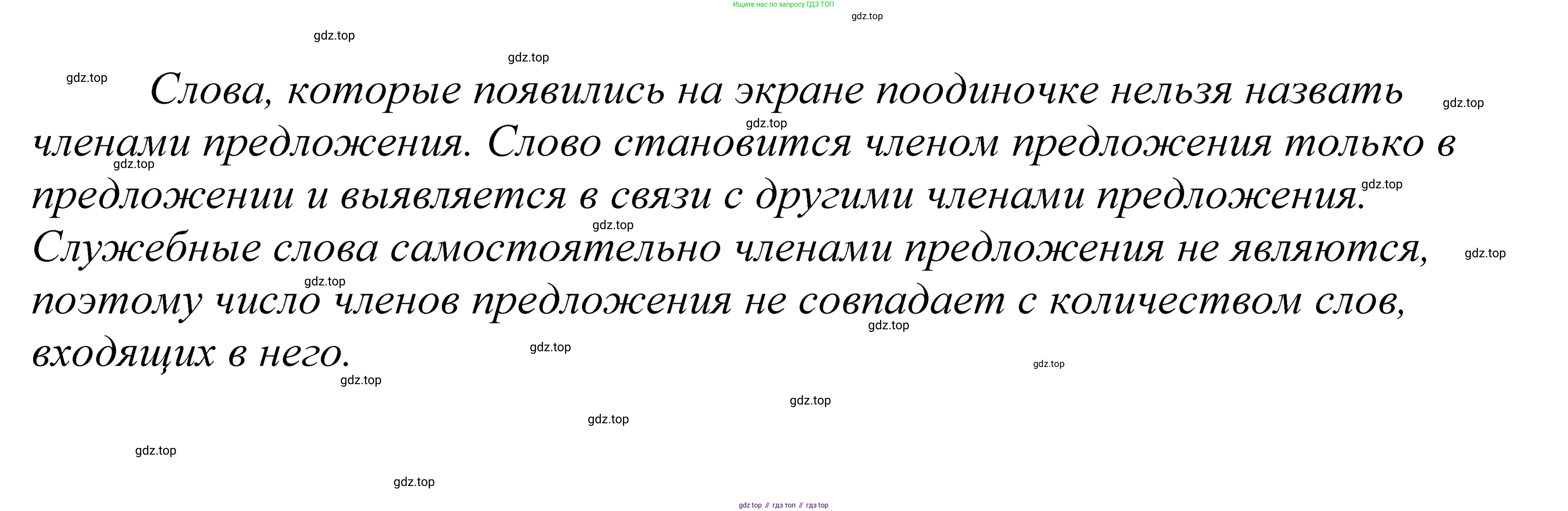 ГДЗ Русский язык, 5 класс Учебник, авторы: Купалова Александра Юльевна, Еремеева Ангелина Павловна, Лидман-Орлова Галина Кузьминична, Пименова Светлана Николаевна, Молодцова Светлана Николаевна, Пахнова Т М, Пичугов Юрий Степанович, Талалаева Л Ф, издательство Просвещение, Москва, 2021, белого цвета, страница 76, номер 223, Решение 2