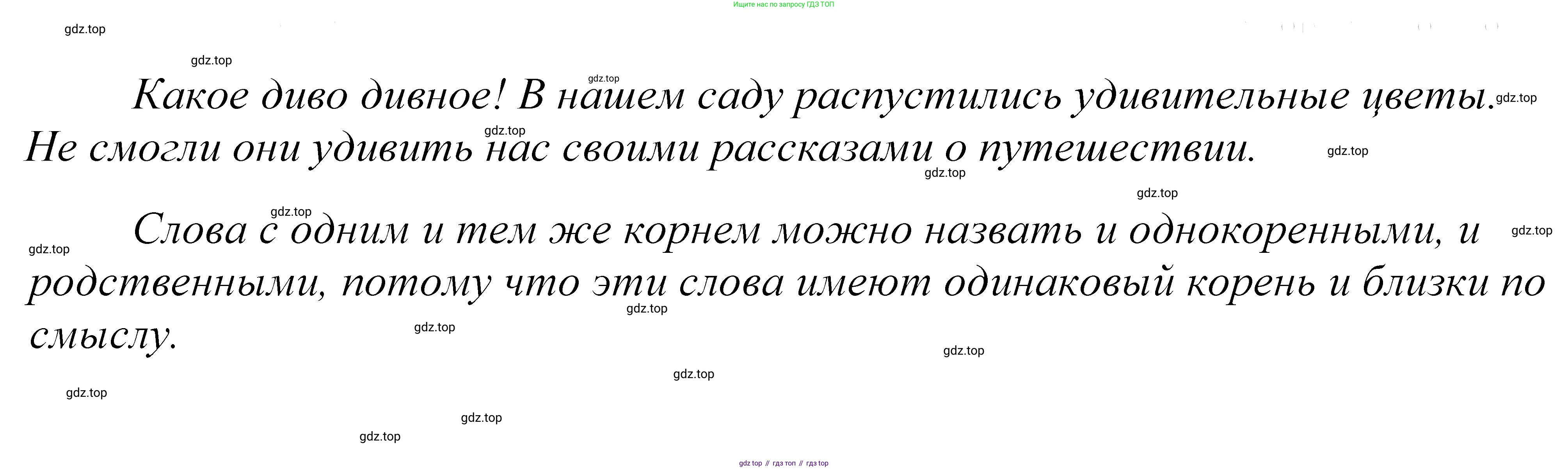 ГДЗ Русский язык, 5 класс Учебник, авторы: Купалова Александра Юльевна, Еремеева Ангелина Павловна, Лидман-Орлова Галина Кузьминична, Пименова Светлана Николаевна, Молодцова Светлана Николаевна, Пахнова Т М, Пичугов Юрий Степанович, Талалаева Л Ф, издательство Просвещение, Москва, 2021, белого цвета, страница 16, номер 23, Решение 2