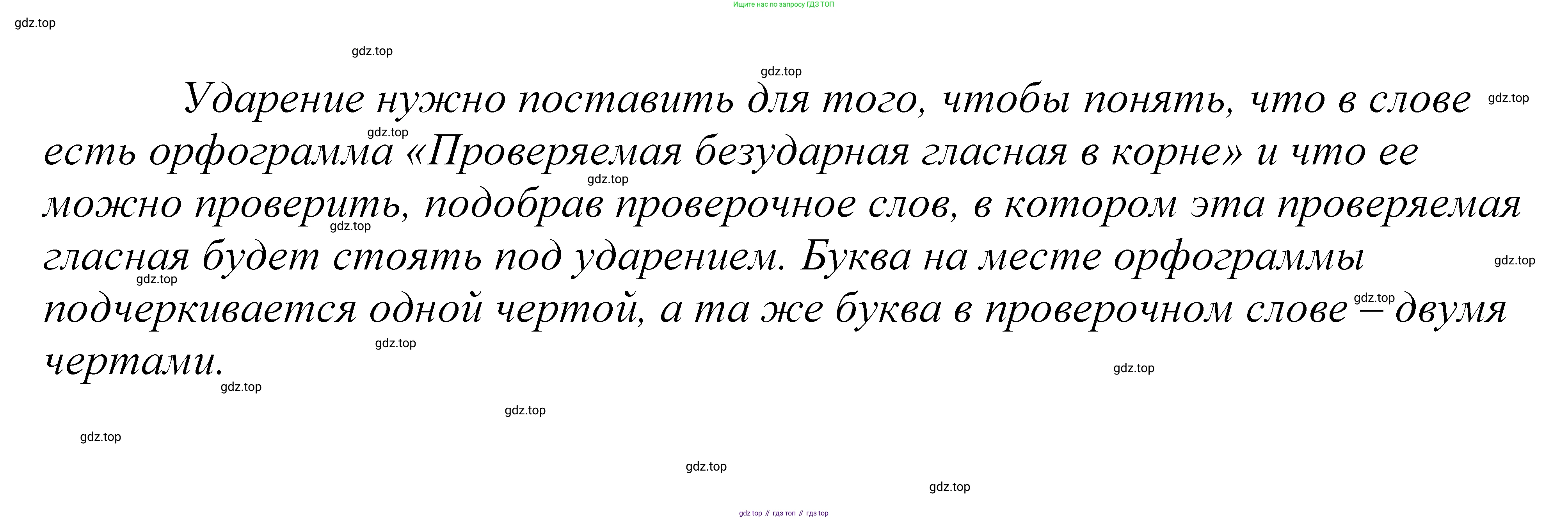 ГДЗ Русский язык, 5 класс Учебник, авторы: Купалова Александра Юльевна, Еремеева Ангелина Павловна, Лидман-Орлова Галина Кузьминична, Пименова Светлана Николаевна, Молодцова Светлана Николаевна, Пахнова Т М, Пичугов Юрий Степанович, Талалаева Л Ф, издательство Просвещение, Москва, 2021, белого цвета, страница 16, номер 24, Решение 2