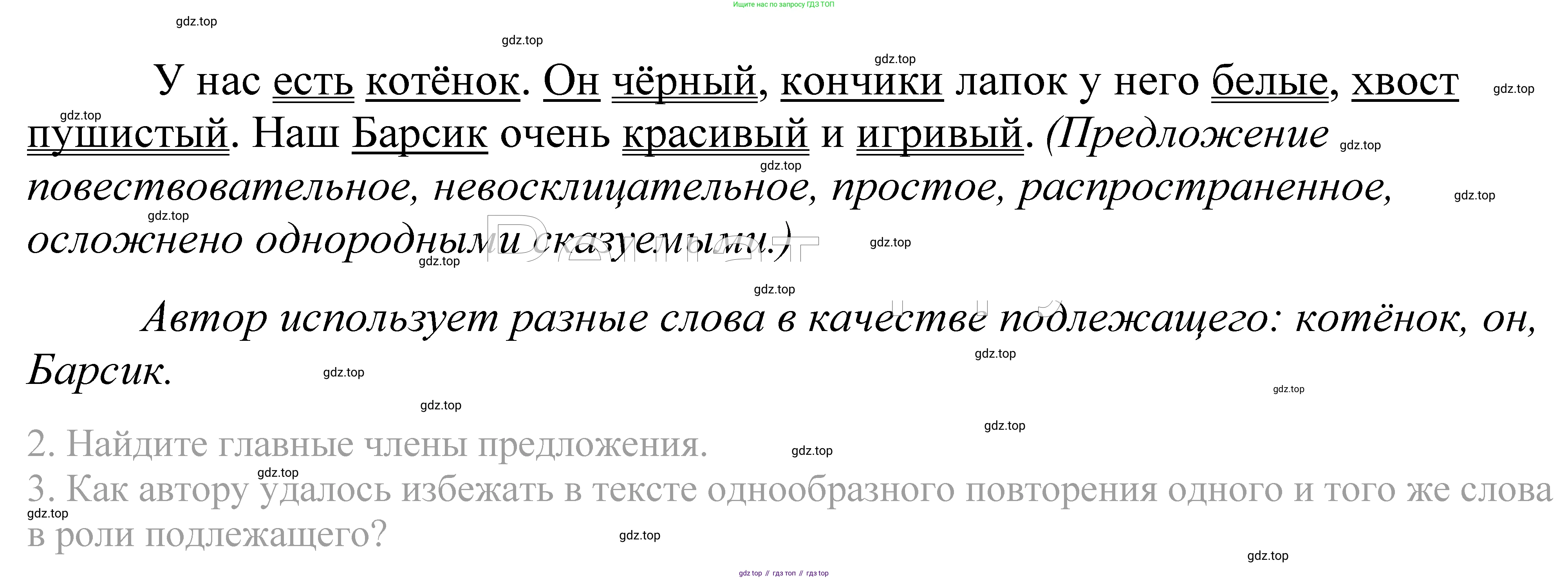 ГДЗ Русский язык, 5 класс Учебник, авторы: Купалова Александра Юльевна, Еремеева Ангелина Павловна, Лидман-Орлова Галина Кузьминична, Пименова Светлана Николаевна, Молодцова Светлана Николаевна, Пахнова Т М, Пичугов Юрий Степанович, Талалаева Л Ф, издательство Просвещение, Москва, 2021, белого цвета, страница 82, номер 242, Решение 2