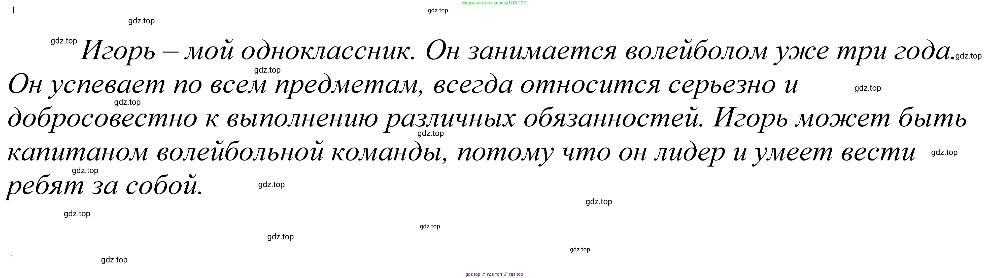 ГДЗ Русский язык, 5 класс Учебник, авторы: Купалова Александра Юльевна, Еремеева Ангелина Павловна, Лидман-Орлова Галина Кузьминична, Пименова Светлана Николаевна, Молодцова Светлана Николаевна, Пахнова Т М, Пичугов Юрий Степанович, Талалаева Л Ф, издательство Просвещение, Москва, 2021, белого цвета, страница 83, номер 245, Решение 2