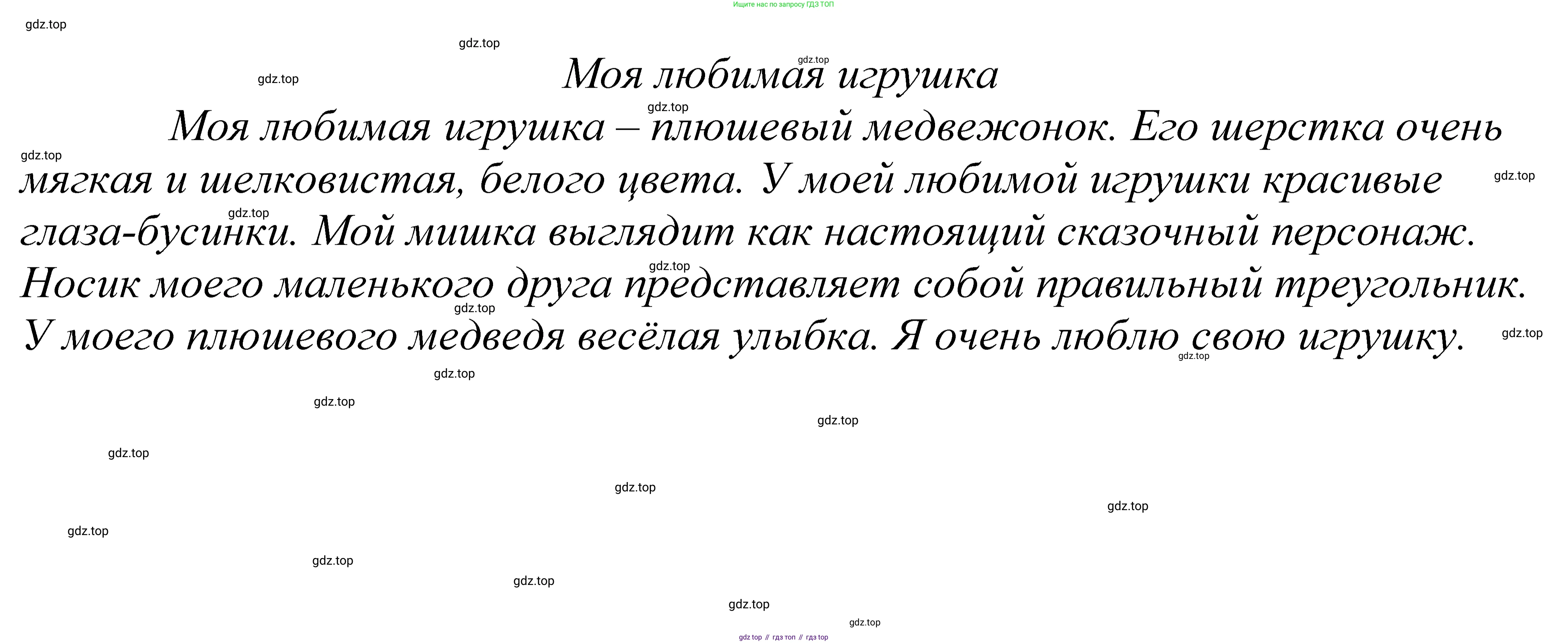 ГДЗ Русский язык, 5 класс Учебник, авторы: Купалова Александра Юльевна, Еремеева Ангелина Павловна, Лидман-Орлова Галина Кузьминична, Пименова Светлана Николаевна, Молодцова Светлана Николаевна, Пахнова Т М, Пичугов Юрий Степанович, Талалаева Л Ф, издательство Просвещение, Москва, 2021, белого цвета, страница 83, номер 247, Решение 2