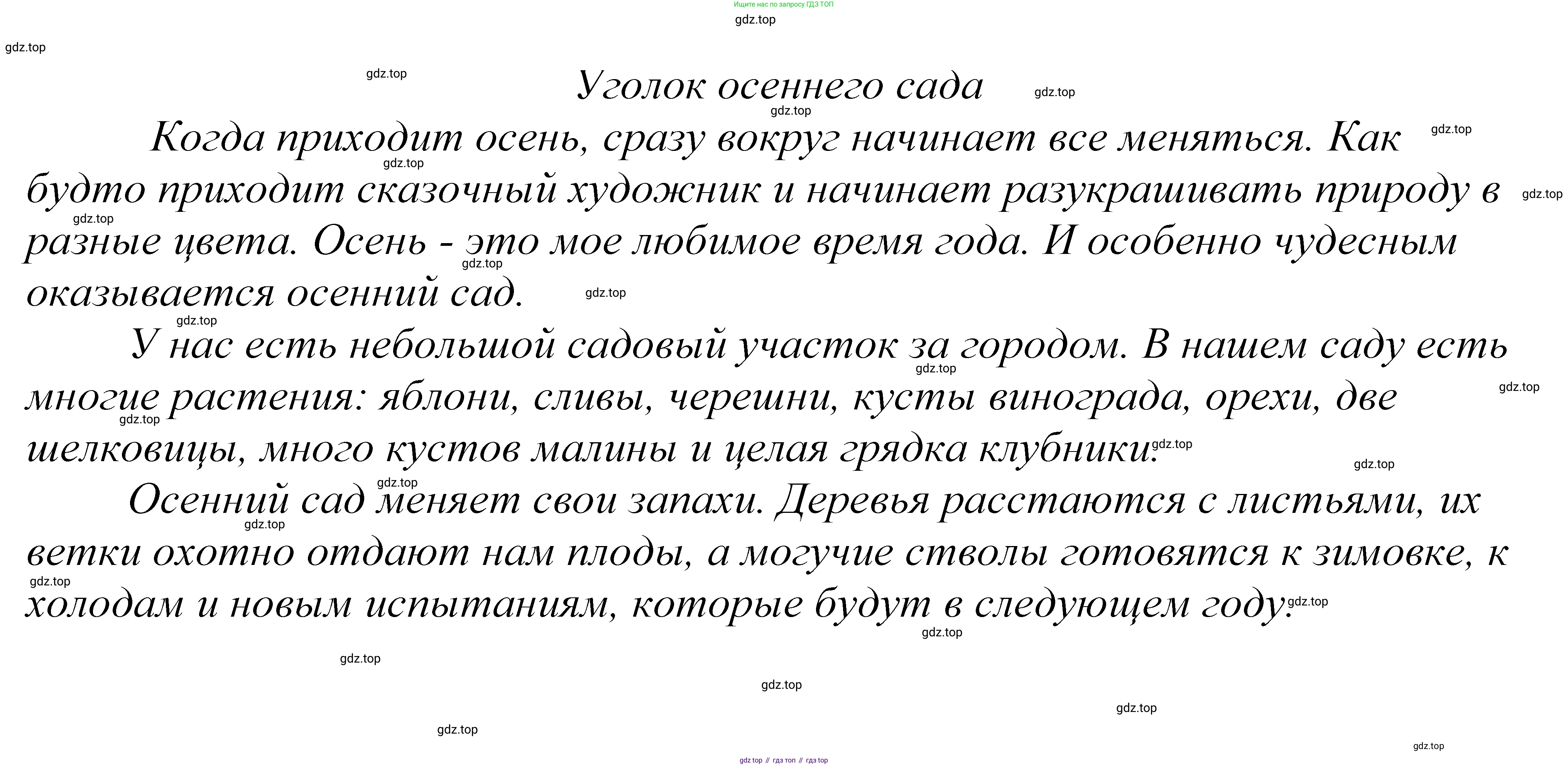 ГДЗ Русский язык, 5 класс Учебник, авторы: Купалова Александра Юльевна, Еремеева Ангелина Павловна, Лидман-Орлова Галина Кузьминична, Пименова Светлана Николаевна, Молодцова Светлана Николаевна, Пахнова Т М, Пичугов Юрий Степанович, Талалаева Л Ф, издательство Просвещение, Москва, 2021, белого цвета, страница 87, номер 259, Решение 2