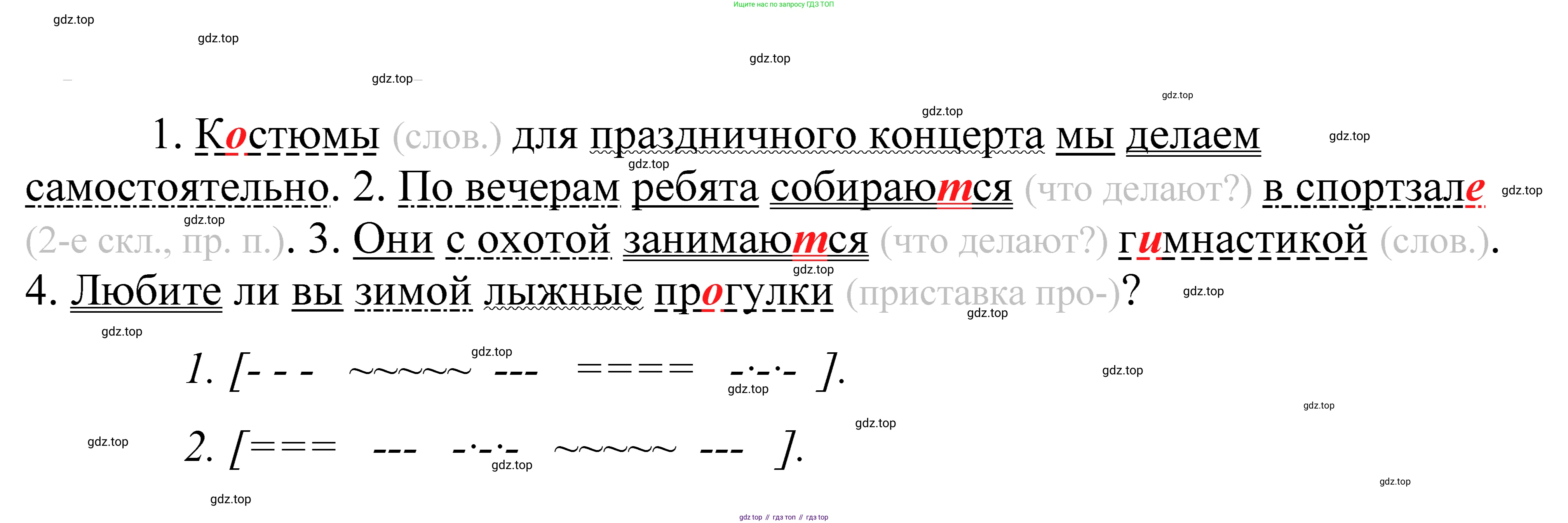 ГДЗ Русский язык, 5 класс Учебник, авторы: Купалова Александра Юльевна, Еремеева Ангелина Павловна, Лидман-Орлова Галина Кузьминична, Пименова Светлана Николаевна, Молодцова Светлана Николаевна, Пахнова Т М, Пичугов Юрий Степанович, Талалаева Л Ф, издательство Просвещение, Москва, 2021, белого цвета, страница 90, номер 269, Решение 2
