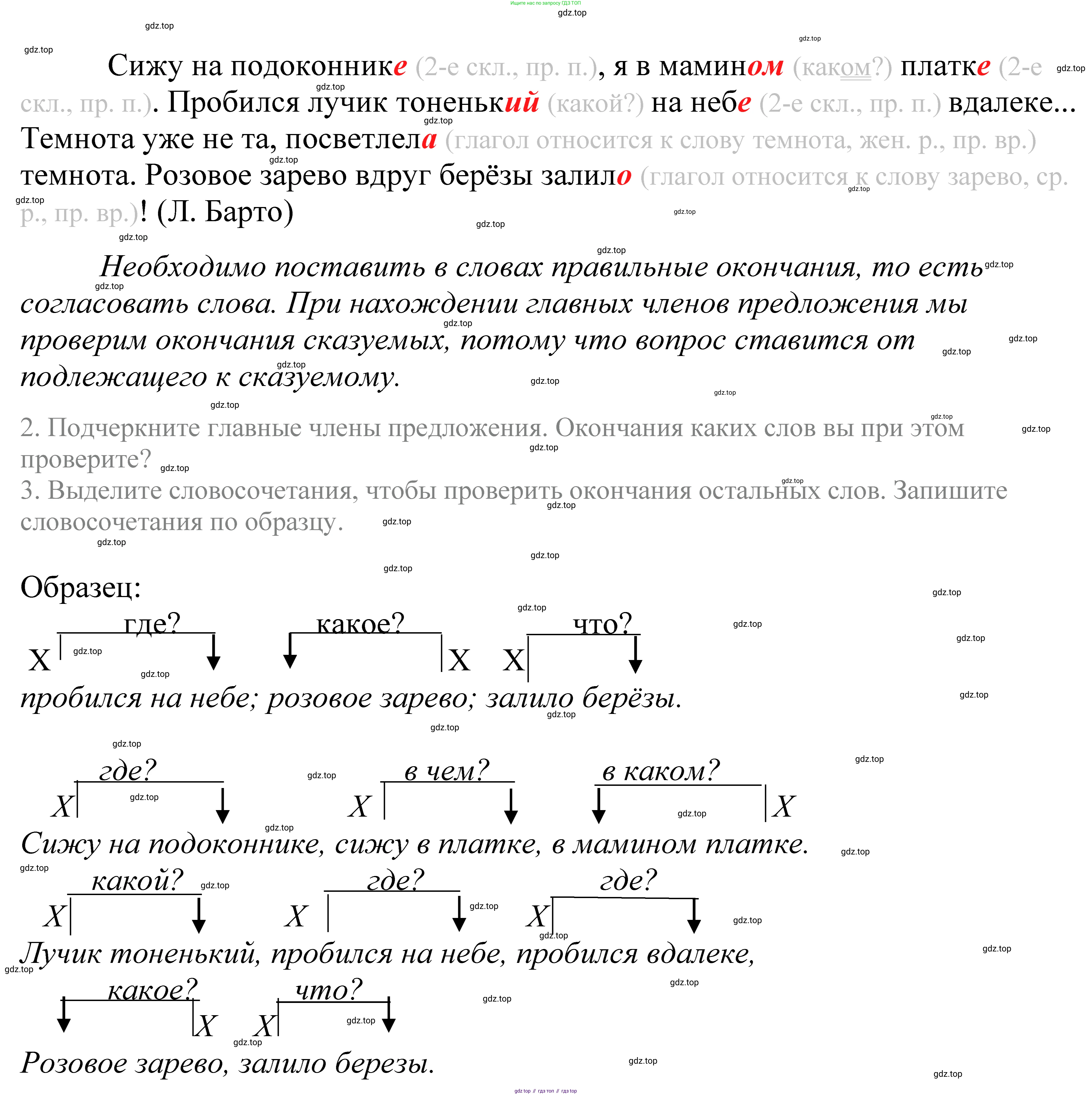 ГДЗ Русский язык, 5 класс Учебник, авторы: Купалова Александра Юльевна, Еремеева Ангелина Павловна, Лидман-Орлова Галина Кузьминична, Пименова Светлана Николаевна, Молодцова Светлана Николаевна, Пахнова Т М, Пичугов Юрий Степанович, Талалаева Л Ф, издательство Просвещение, Москва, 2021, белого цвета, страница 91, номер 273, Решение 2