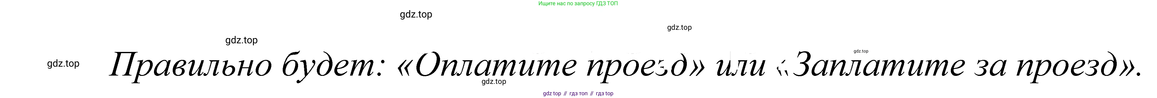 ГДЗ Русский язык, 5 класс Учебник, авторы: Купалова Александра Юльевна, Еремеева Ангелина Павловна, Лидман-Орлова Галина Кузьминична, Пименова Светлана Николаевна, Молодцова Светлана Николаевна, Пахнова Т М, Пичугов Юрий Степанович, Талалаева Л Ф, издательство Просвещение, Москва, 2021, белого цвета, страница 92, номер 277, Решение 2