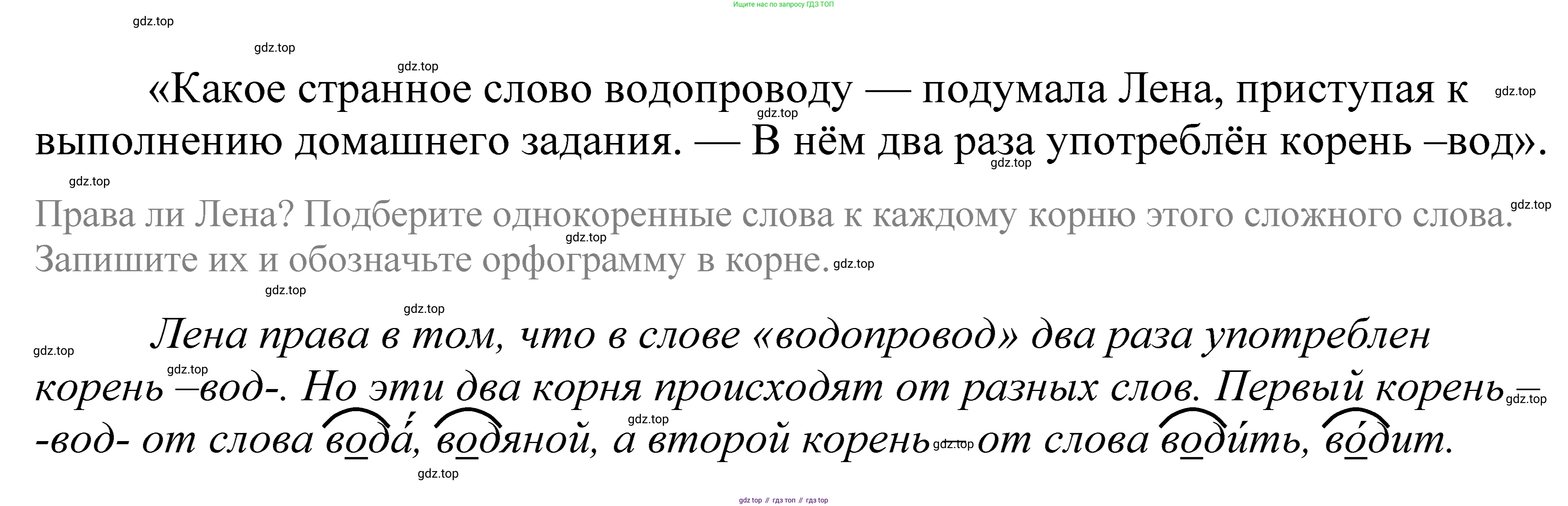 ГДЗ Русский язык, 5 класс Учебник, авторы: Купалова Александра Юльевна, Еремеева Ангелина Павловна, Лидман-Орлова Галина Кузьминична, Пименова Светлана Николаевна, Молодцова Светлана Николаевна, Пахнова Т М, Пичугов Юрий Степанович, Талалаева Л Ф, издательство Просвещение, Москва, 2021, белого цвета, страница 17, номер 28, Решение 2