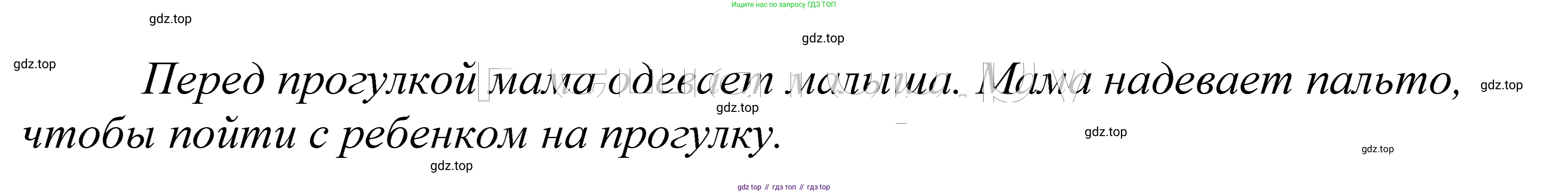 ГДЗ Русский язык, 5 класс Учебник, авторы: Купалова Александра Юльевна, Еремеева Ангелина Павловна, Лидман-Орлова Галина Кузьминична, Пименова Светлана Николаевна, Молодцова Светлана Николаевна, Пахнова Т М, Пичугов Юрий Степанович, Талалаева Л Ф, издательство Просвещение, Москва, 2021, белого цвета, страница 93, номер 280, Решение 2