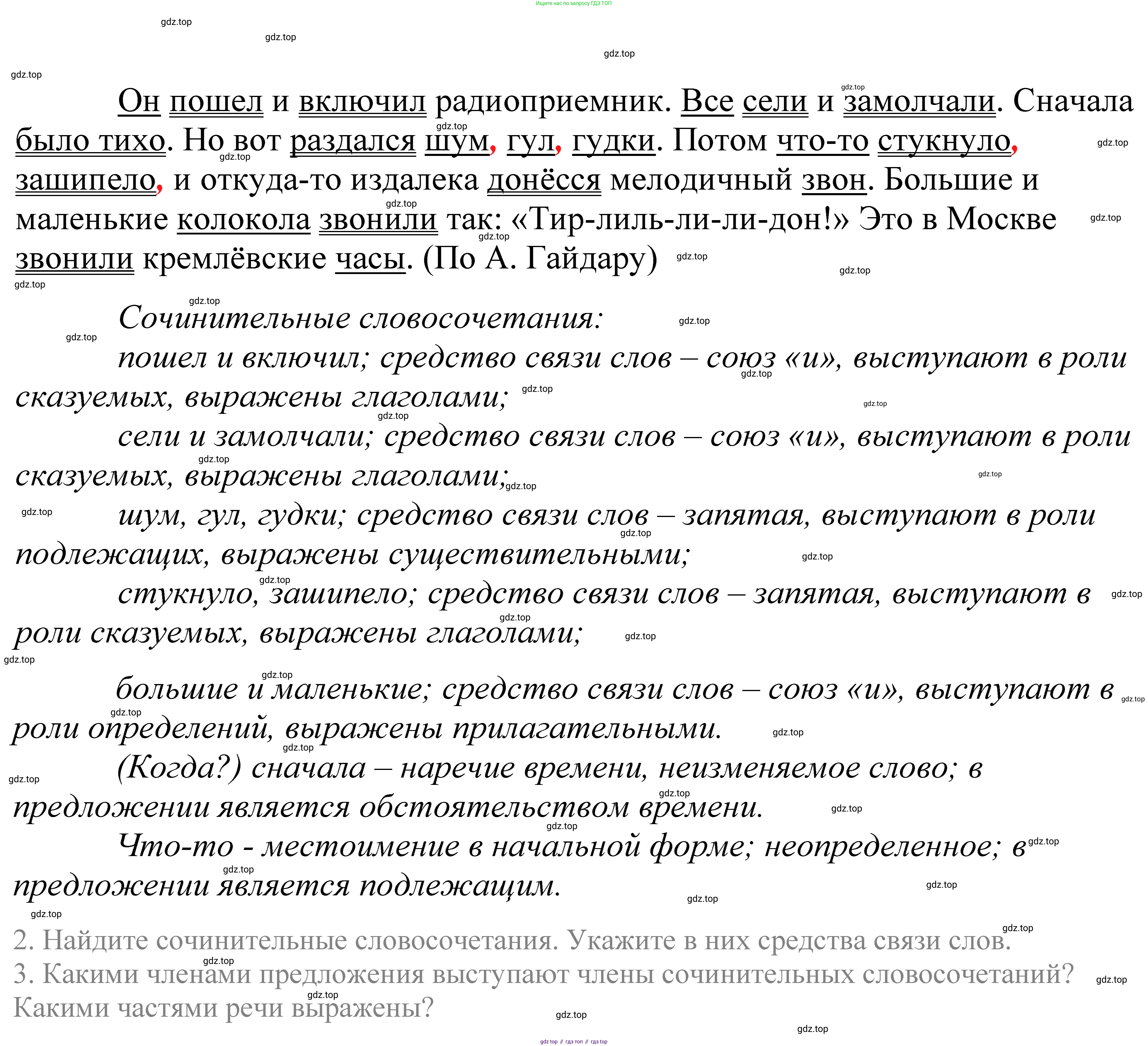 ГДЗ Русский язык, 5 класс Учебник, авторы: Купалова Александра Юльевна, Еремеева Ангелина Павловна, Лидман-Орлова Галина Кузьминична, Пименова Светлана Николаевна, Молодцова Светлана Николаевна, Пахнова Т М, Пичугов Юрий Степанович, Талалаева Л Ф, издательство Просвещение, Москва, 2021, белого цвета, страница 94, номер 282, Решение 2