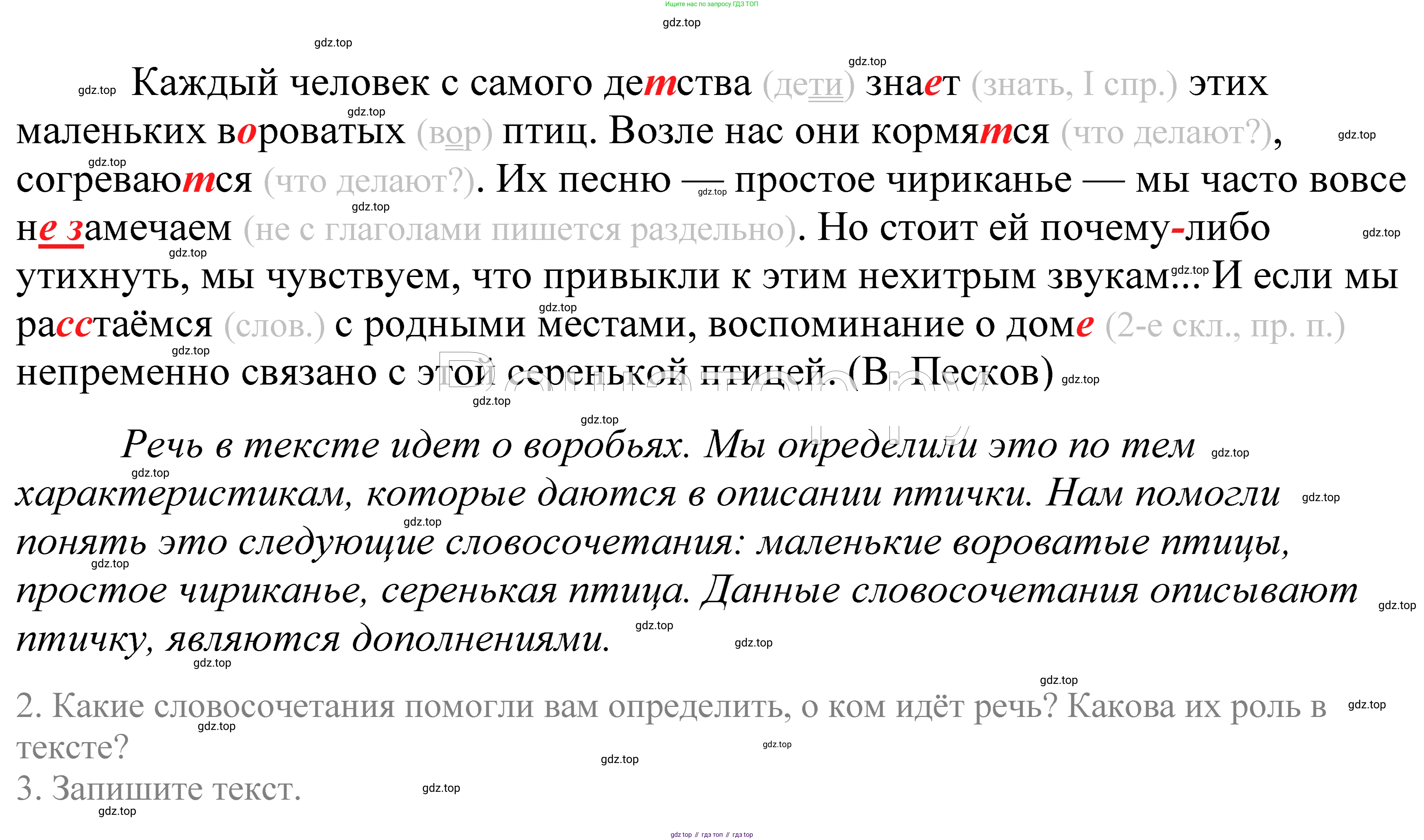 ГДЗ Русский язык, 5 класс Учебник, авторы: Купалова Александра Юльевна, Еремеева Ангелина Павловна, Лидман-Орлова Галина Кузьминична, Пименова Светлана Николаевна, Молодцова Светлана Николаевна, Пахнова Т М, Пичугов Юрий Степанович, Талалаева Л Ф, издательство Просвещение, Москва, 2021, белого цвета, страница 94, номер 283, Решение 2