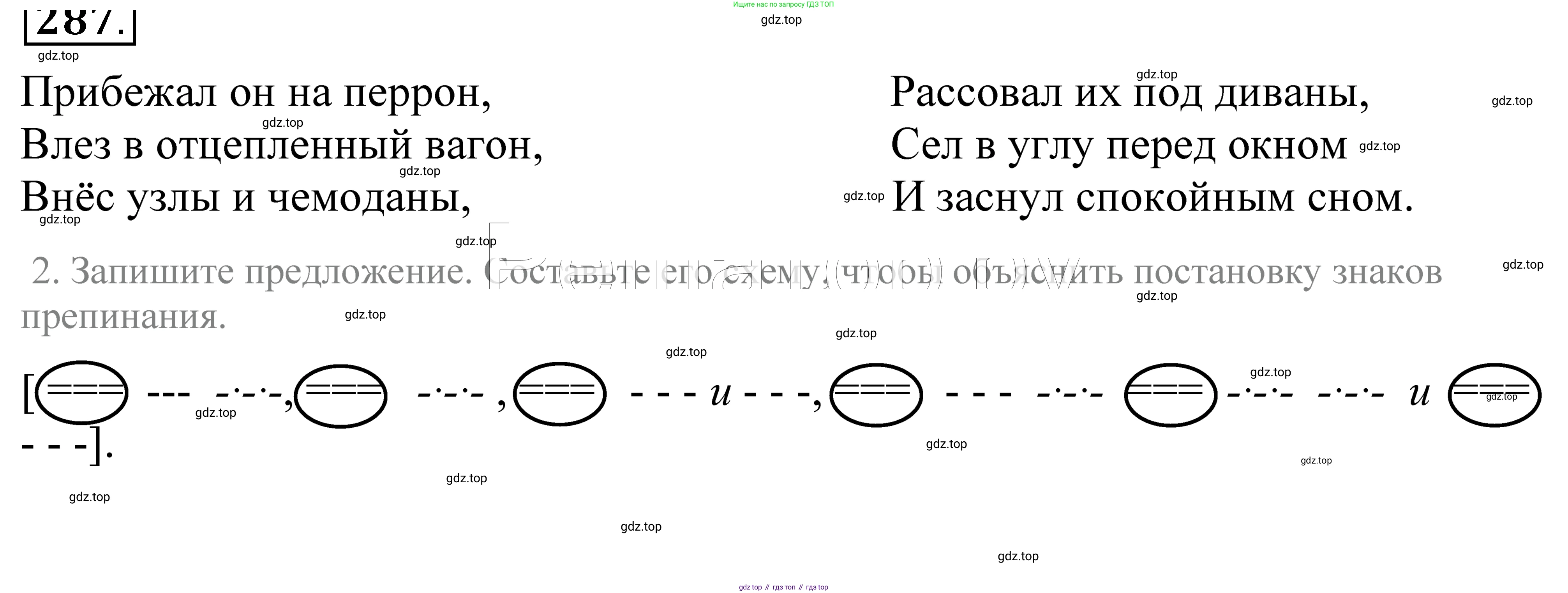 ГДЗ Русский язык, 5 класс Учебник, авторы: Купалова Александра Юльевна, Еремеева Ангелина Павловна, Лидман-Орлова Галина Кузьминична, Пименова Светлана Николаевна, Молодцова Светлана Николаевна, Пахнова Т М, Пичугов Юрий Степанович, Талалаева Л Ф, издательство Просвещение, Москва, 2021, белого цвета, страница 96, номер 291, Решение 2