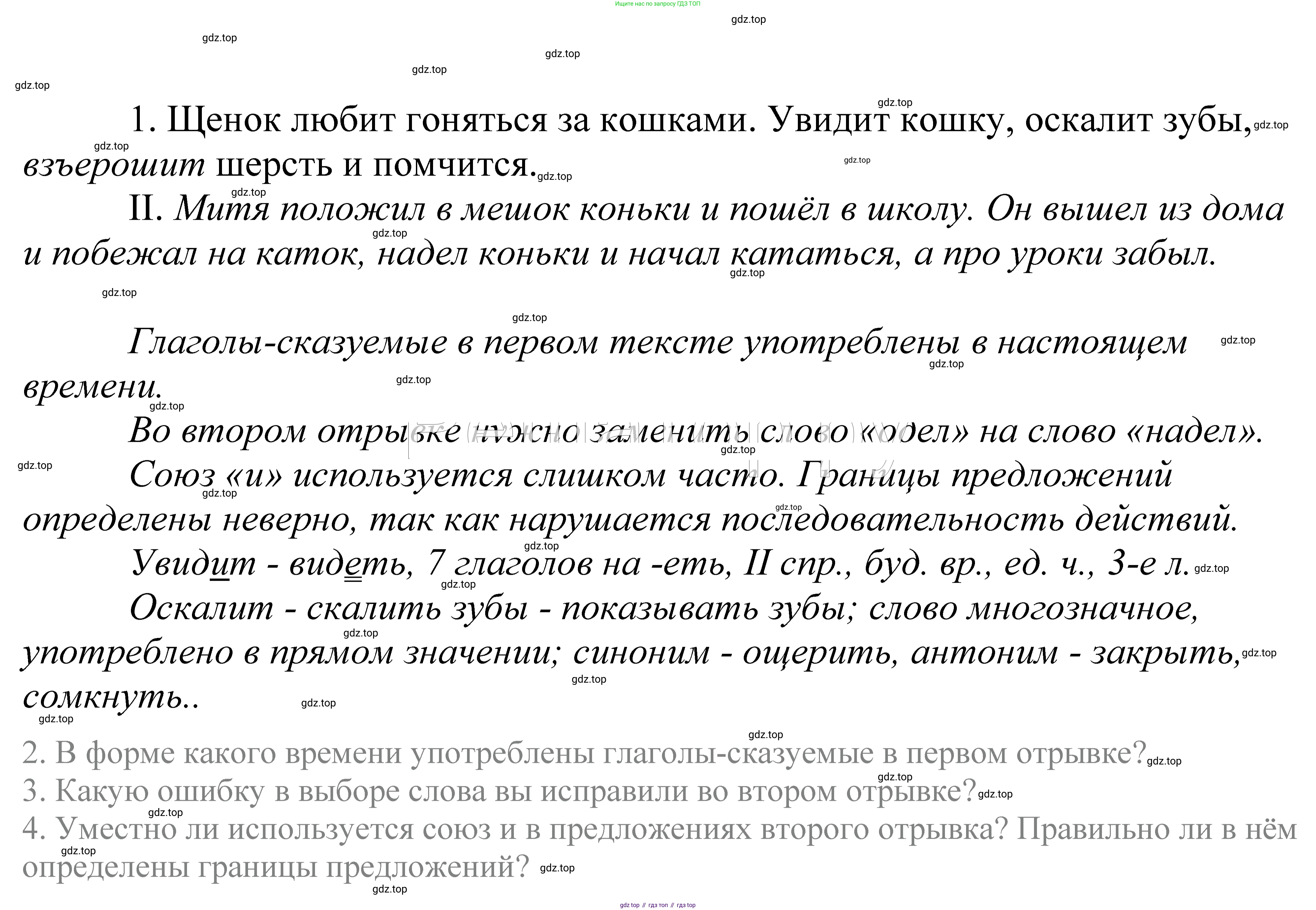 ГДЗ Русский язык, 5 класс Учебник, авторы: Купалова Александра Юльевна, Еремеева Ангелина Павловна, Лидман-Орлова Галина Кузьминична, Пименова Светлана Николаевна, Молодцова Светлана Николаевна, Пахнова Т М, Пичугов Юрий Степанович, Талалаева Л Ф, издательство Просвещение, Москва, 2021, белого цвета, страница 97, номер 294, Решение 2