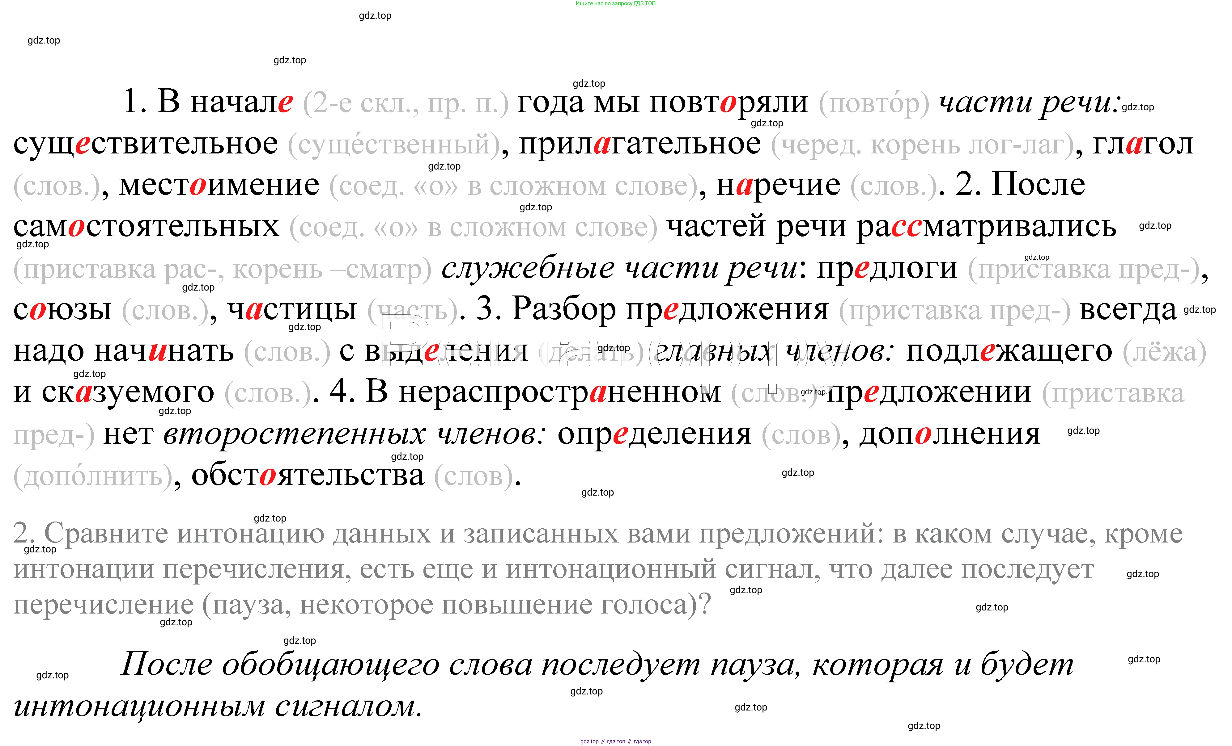 ГДЗ Русский язык, 5 класс Учебник, авторы: Купалова Александра Юльевна, Еремеева Ангелина Павловна, Лидман-Орлова Галина Кузьминична, Пименова Светлана Николаевна, Молодцова Светлана Николаевна, Пахнова Т М, Пичугов Юрий Степанович, Талалаева Л Ф, издательство Просвещение, Москва, 2021, белого цвета, страница 98, номер 298, Решение 2