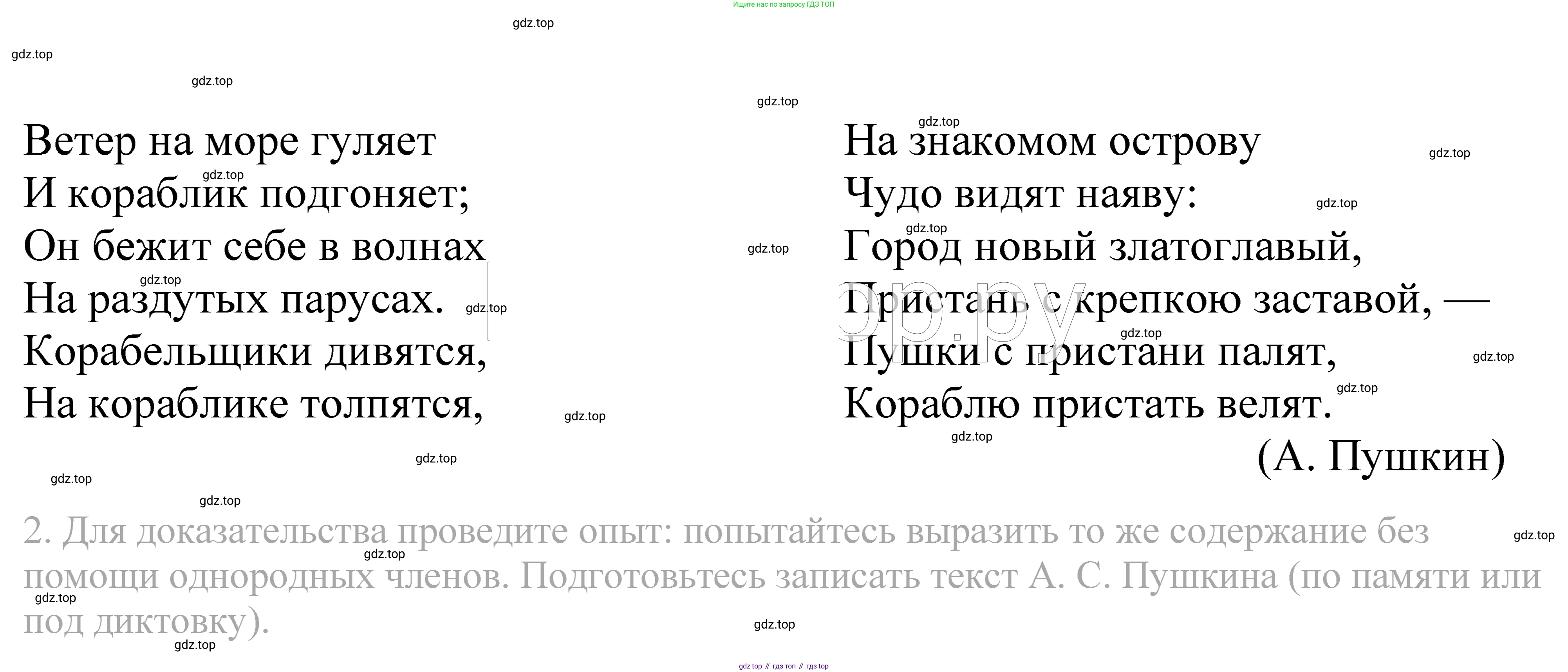 ГДЗ Русский язык, 5 класс Учебник, авторы: Купалова Александра Юльевна, Еремеева Ангелина Павловна, Лидман-Орлова Галина Кузьминична, Пименова Светлана Николаевна, Молодцова Светлана Николаевна, Пахнова Т М, Пичугов Юрий Степанович, Талалаева Л Ф, издательство Просвещение, Москва, 2021, белого цвета, страница 99, номер 299, Решение 2