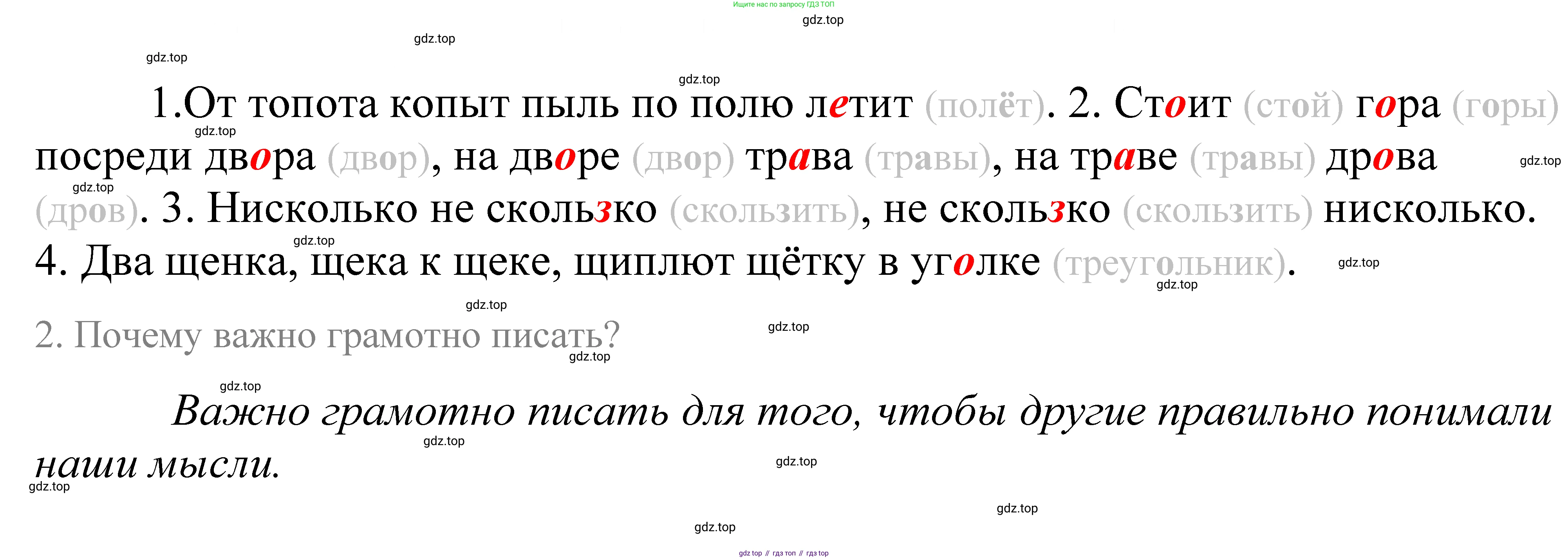 ГДЗ Русский язык, 5 класс Учебник, авторы: Купалова Александра Юльевна, Еремеева Ангелина Павловна, Лидман-Орлова Галина Кузьминична, Пименова Светлана Николаевна, Молодцова Светлана Николаевна, Пахнова Т М, Пичугов Юрий Степанович, Талалаева Л Ф, издательство Просвещение, Москва, 2021, белого цвета, страница 10, номер 3, Решение 2