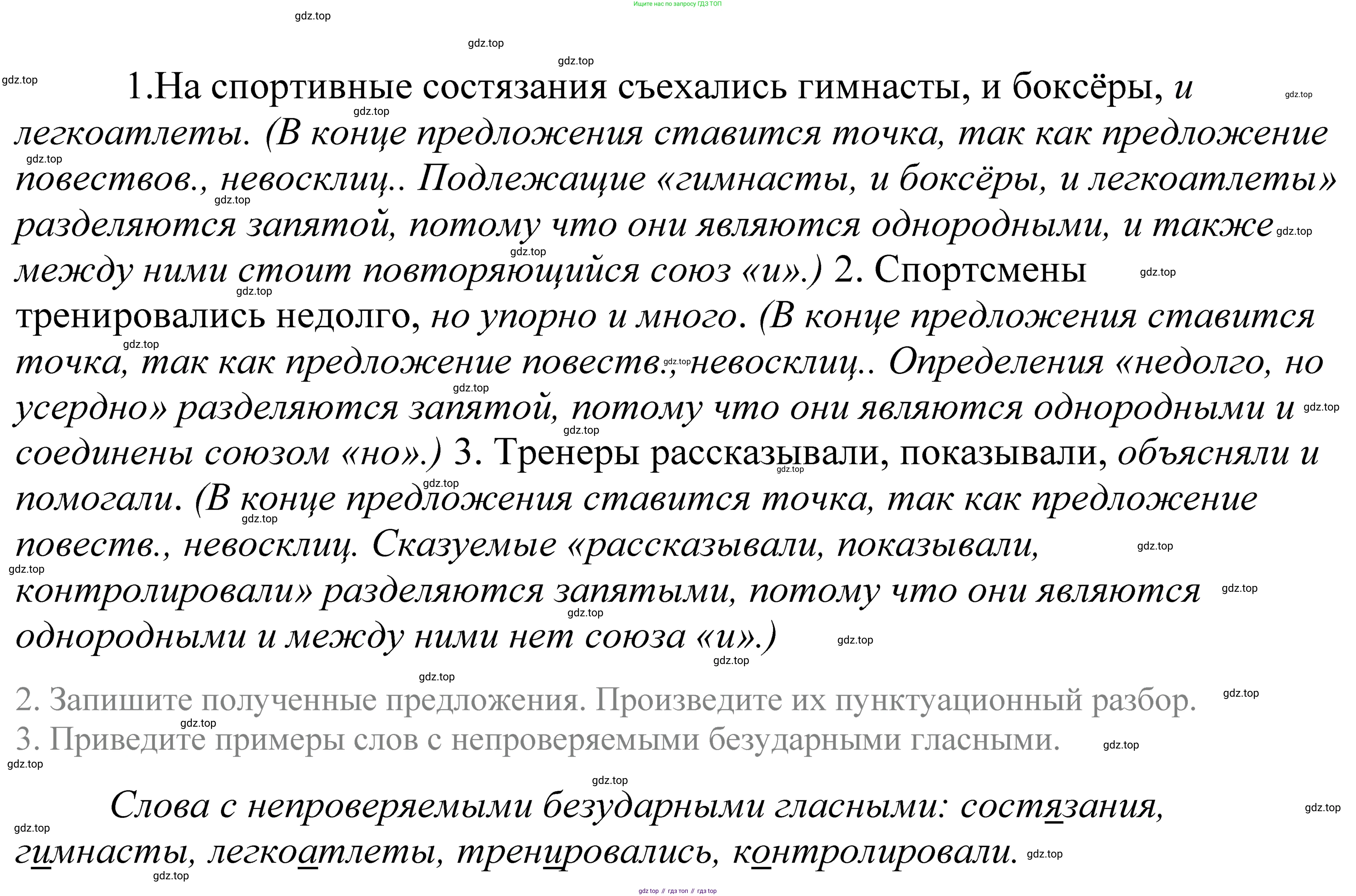 ГДЗ Русский язык, 5 класс Учебник, авторы: Купалова Александра Юльевна, Еремеева Ангелина Павловна, Лидман-Орлова Галина Кузьминична, Пименова Светлана Николаевна, Молодцова Светлана Николаевна, Пахнова Т М, Пичугов Юрий Степанович, Талалаева Л Ф, издательство Просвещение, Москва, 2021, белого цвета, страница 101, номер 305, Решение 2