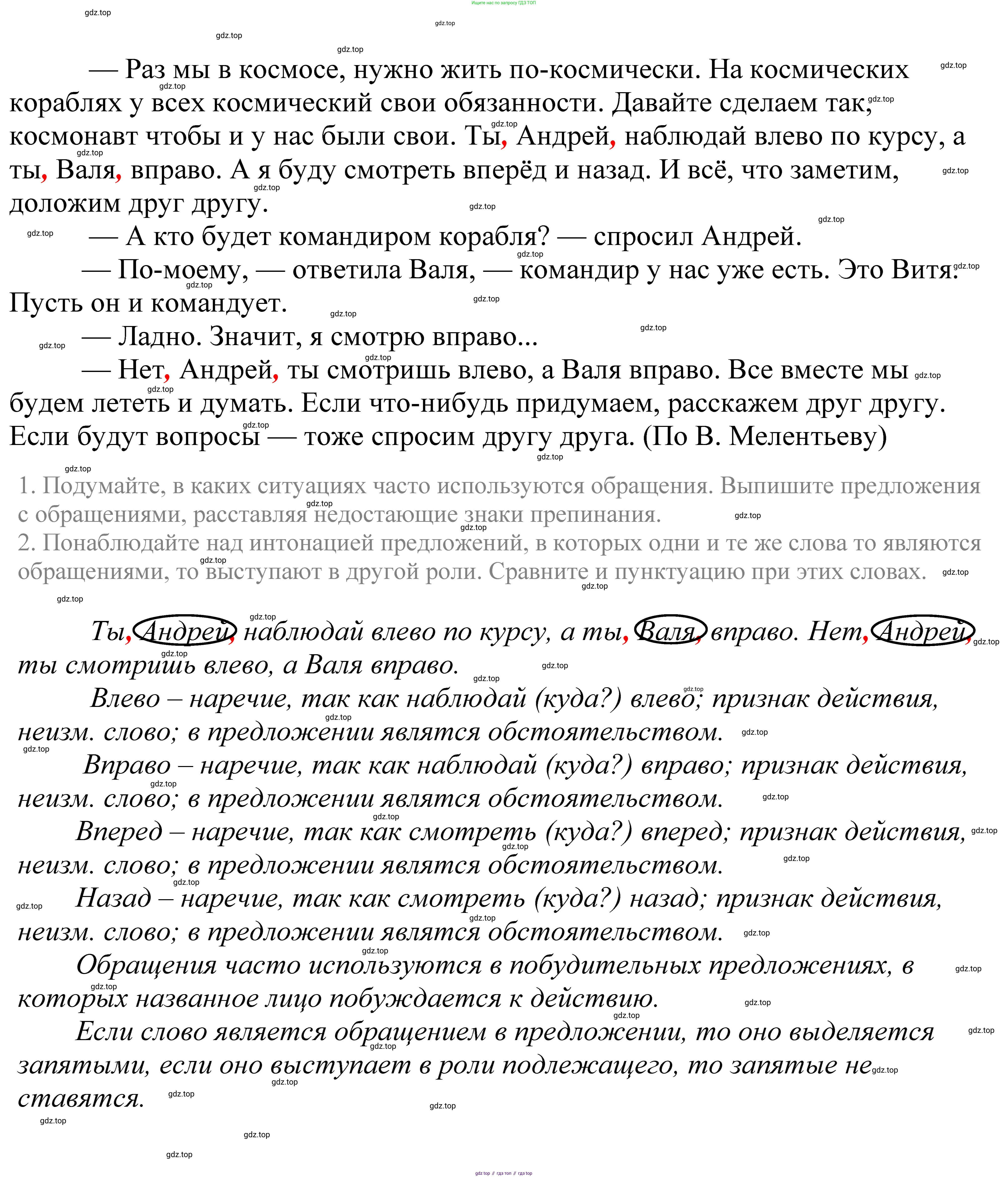 ГДЗ Русский язык, 5 класс Учебник, авторы: Купалова Александра Юльевна, Еремеева Ангелина Павловна, Лидман-Орлова Галина Кузьминична, Пименова Светлана Николаевна, Молодцова Светлана Николаевна, Пахнова Т М, Пичугов Юрий Степанович, Талалаева Л Ф, издательство Просвещение, Москва, 2021, белого цвета, страница 103, номер 310, Решение 2